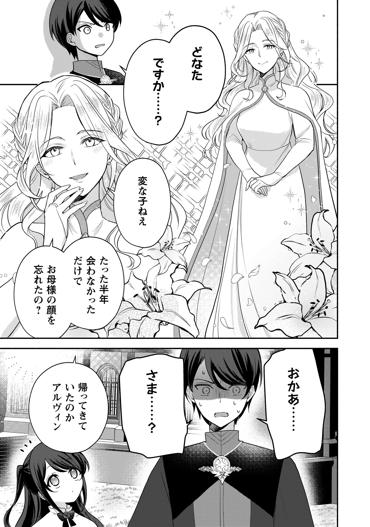 クソゲー悪役令嬢