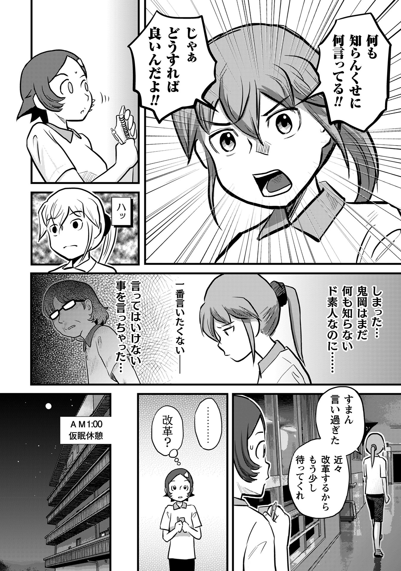 さくらと介護とオニオカメ！