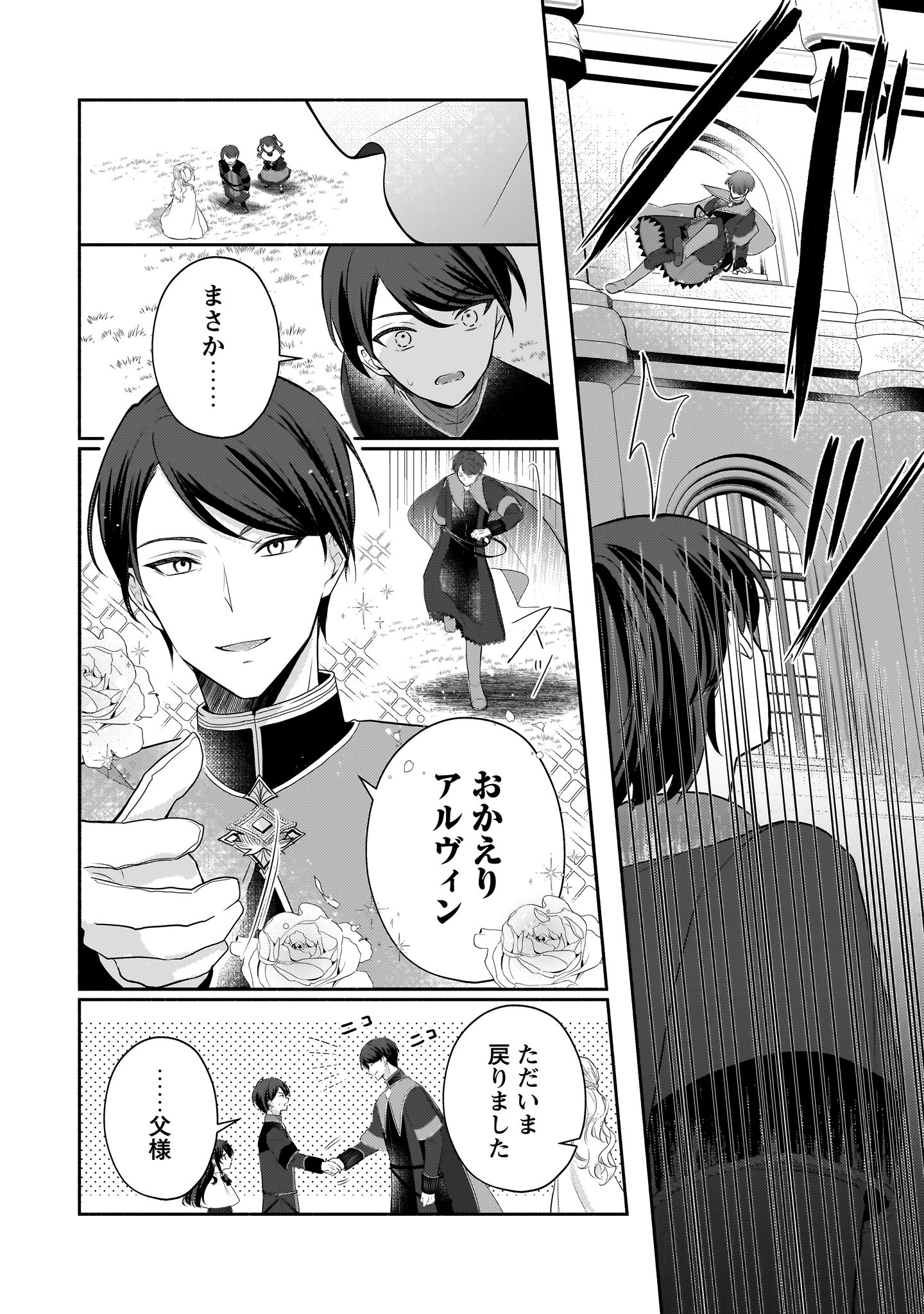 クソゲー悪役令嬢
