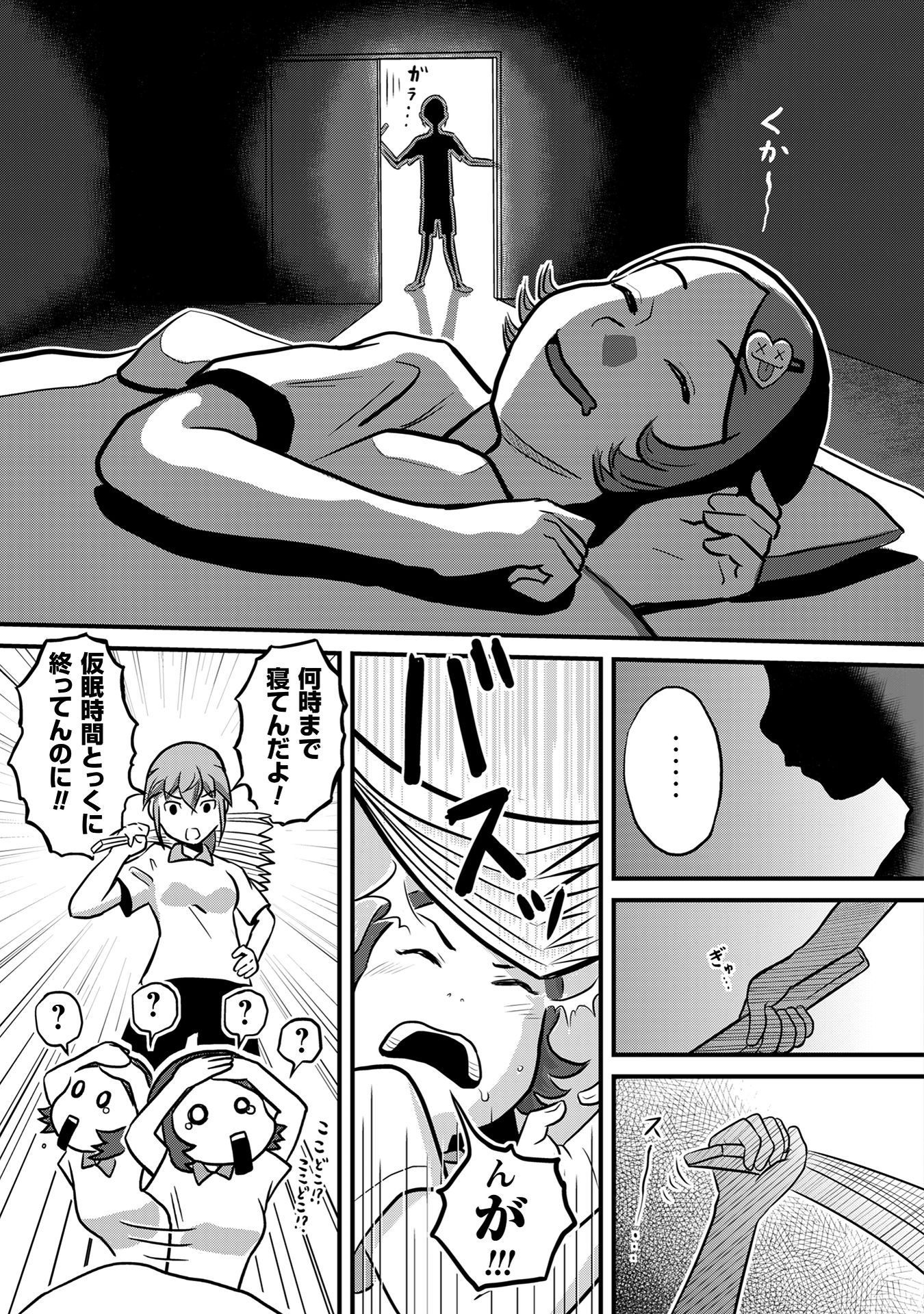 さくらと介護とオニオカメ！