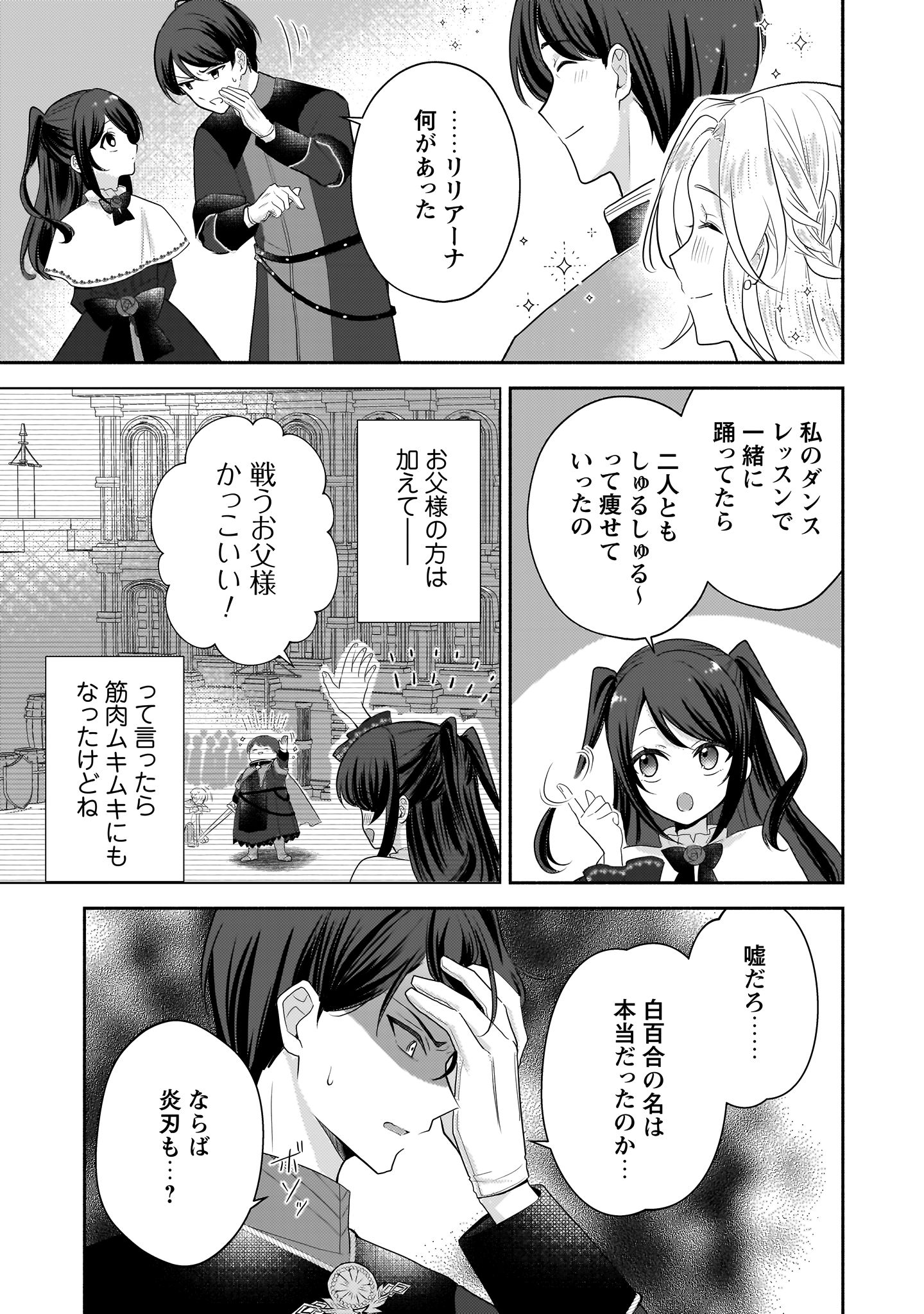 クソゲー悪役令嬢