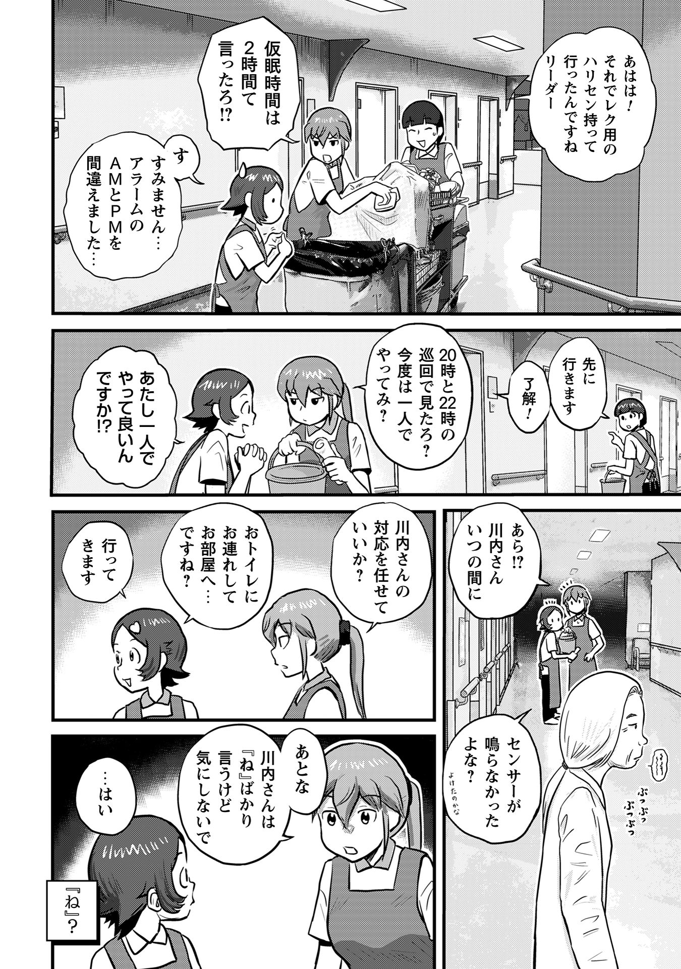 さくらと介護とオニオカメ！