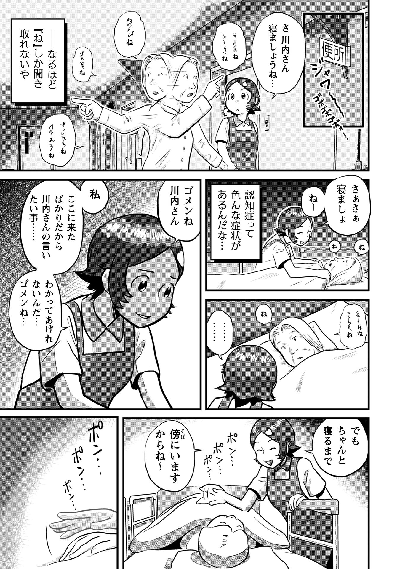 さくらと介護とオニオカメ！