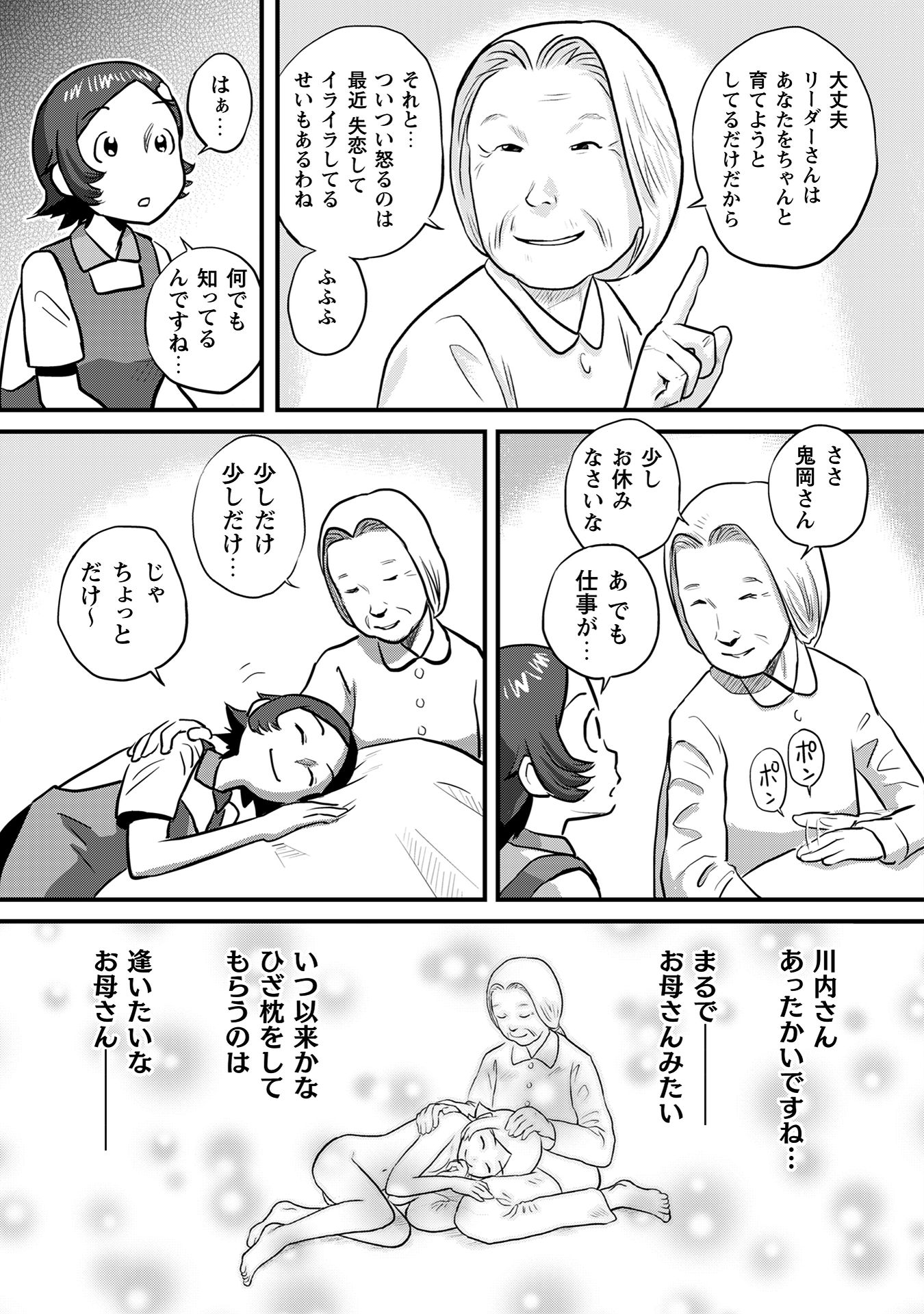 さくらと介護とオニオカメ！