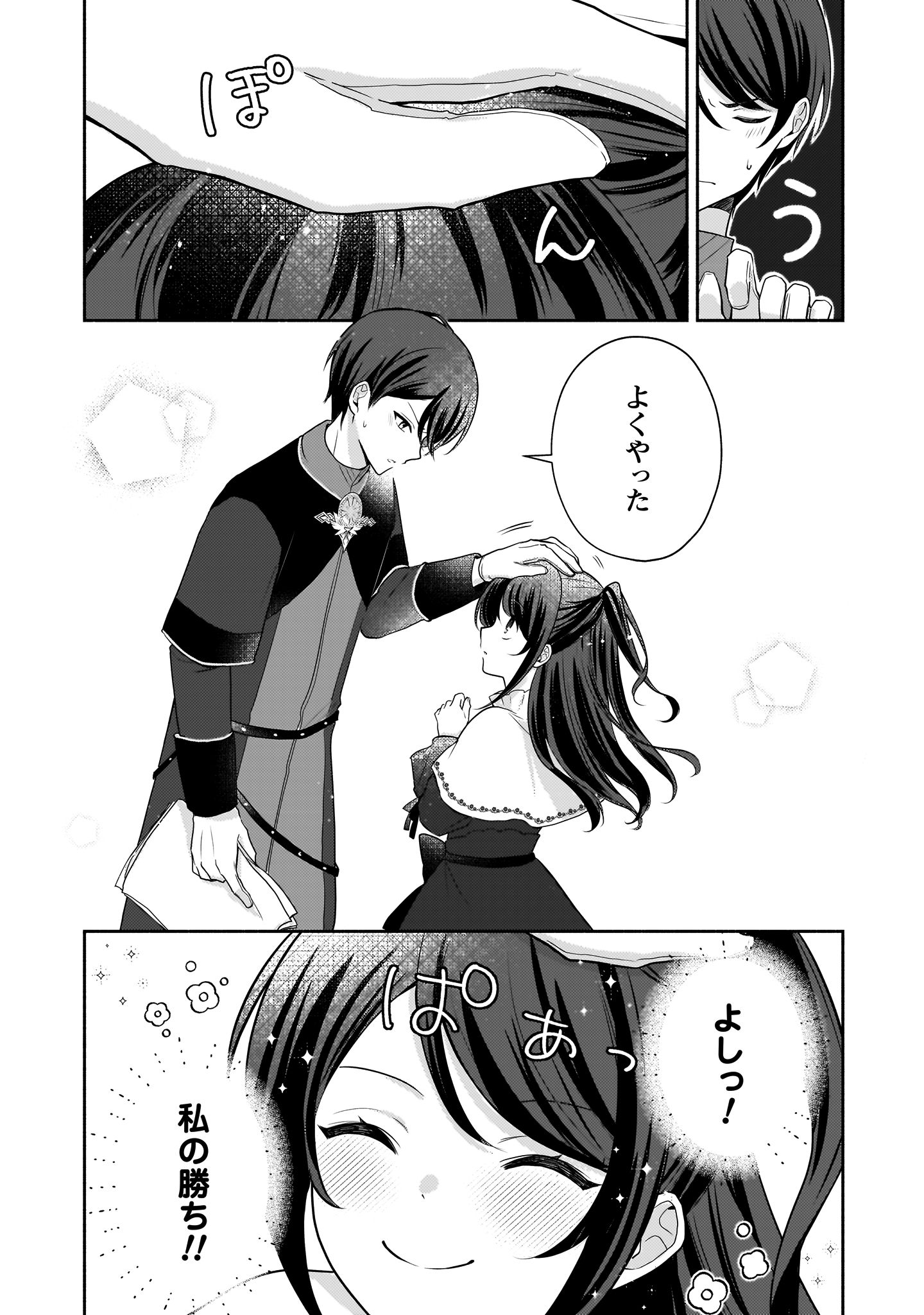 クソゲー悪役令嬢