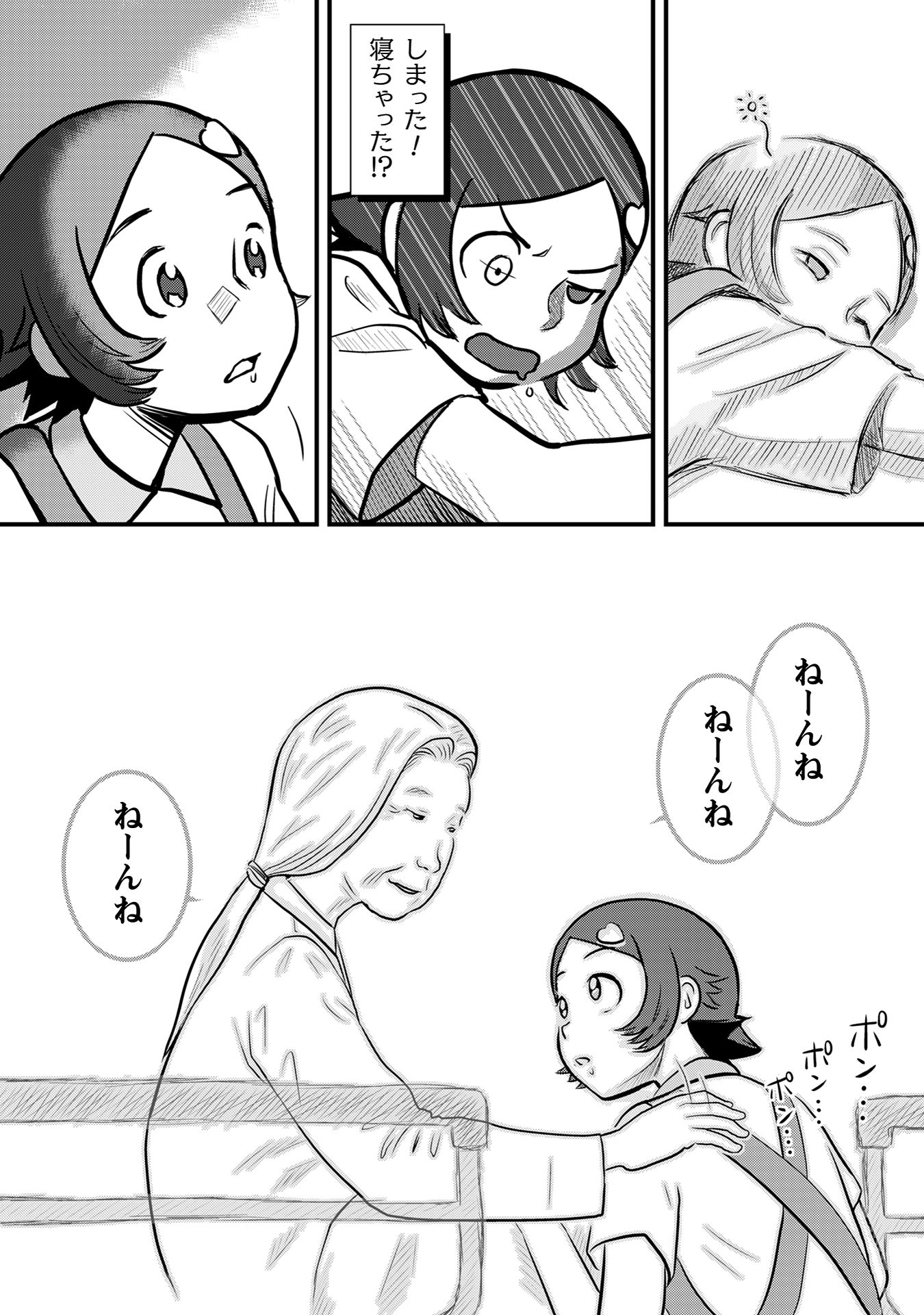 さくらと介護とオニオカメ！