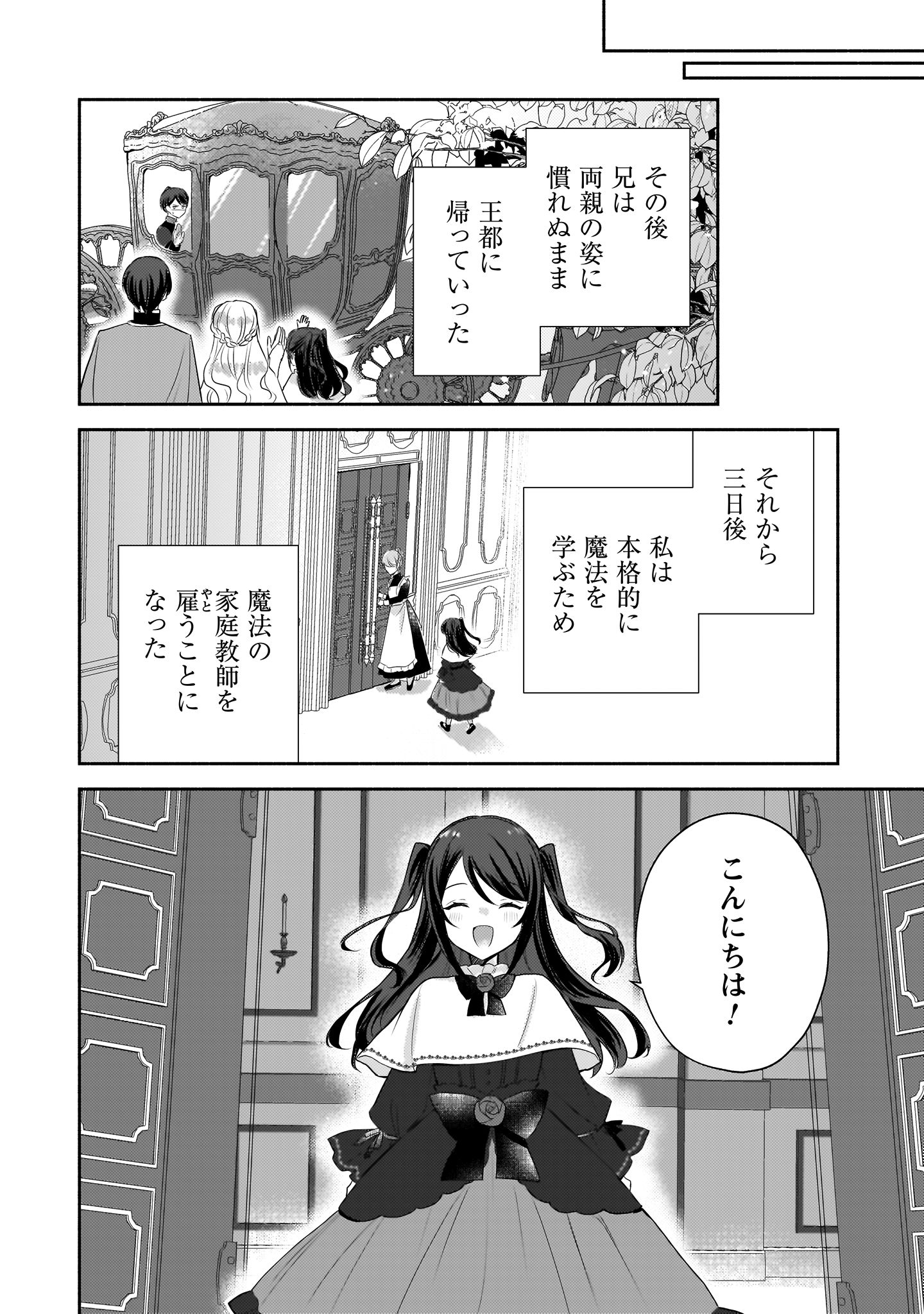 クソゲー悪役令嬢