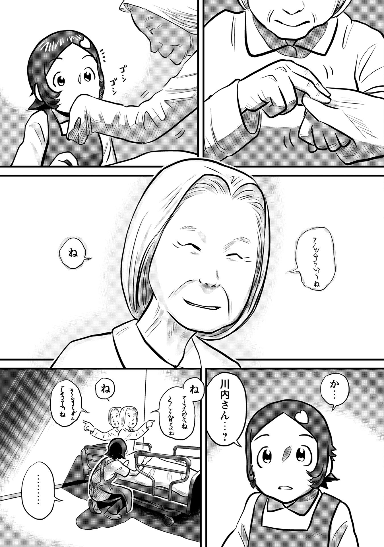 さくらと介護とオニオカメ！