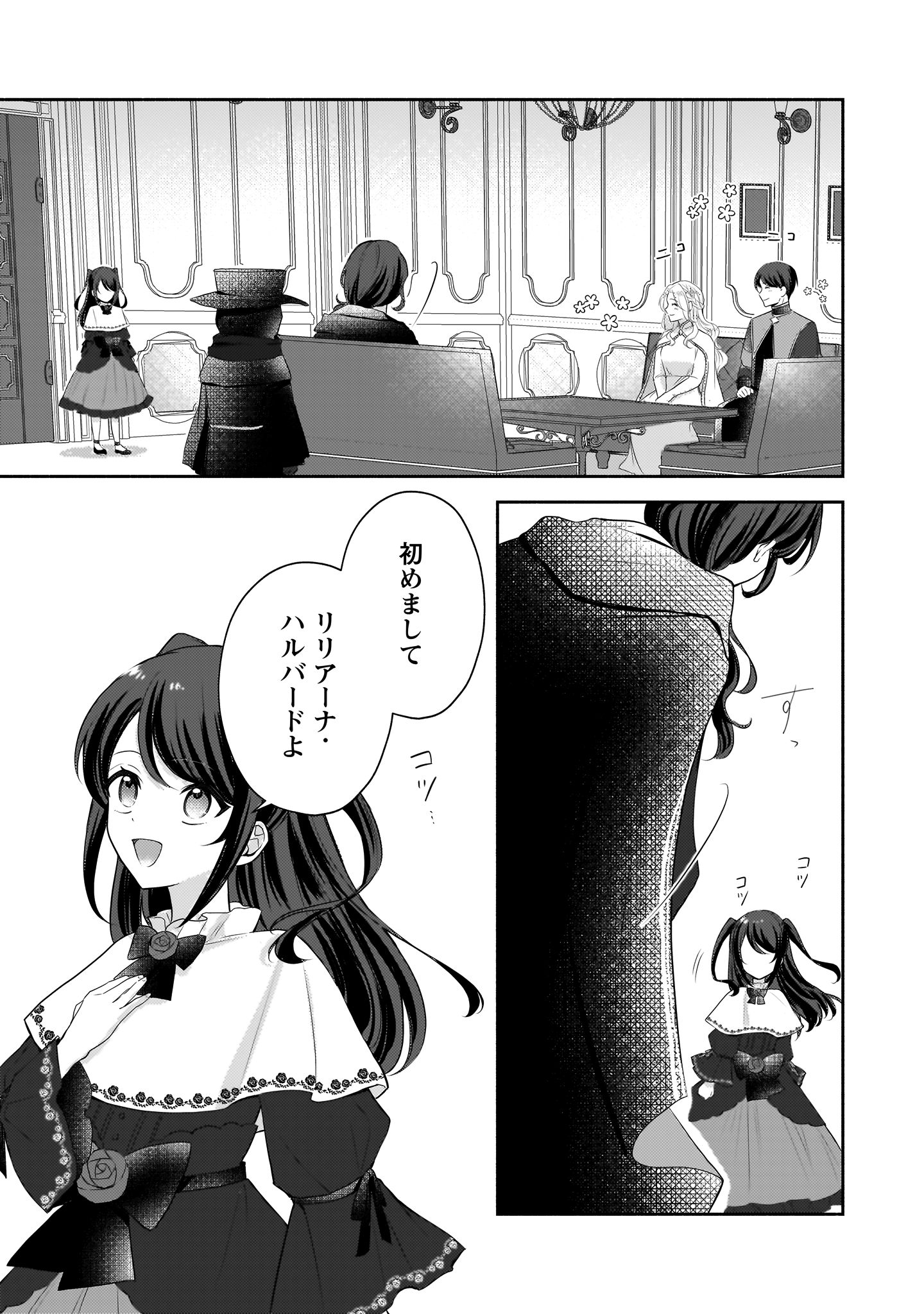 クソゲー悪役令嬢