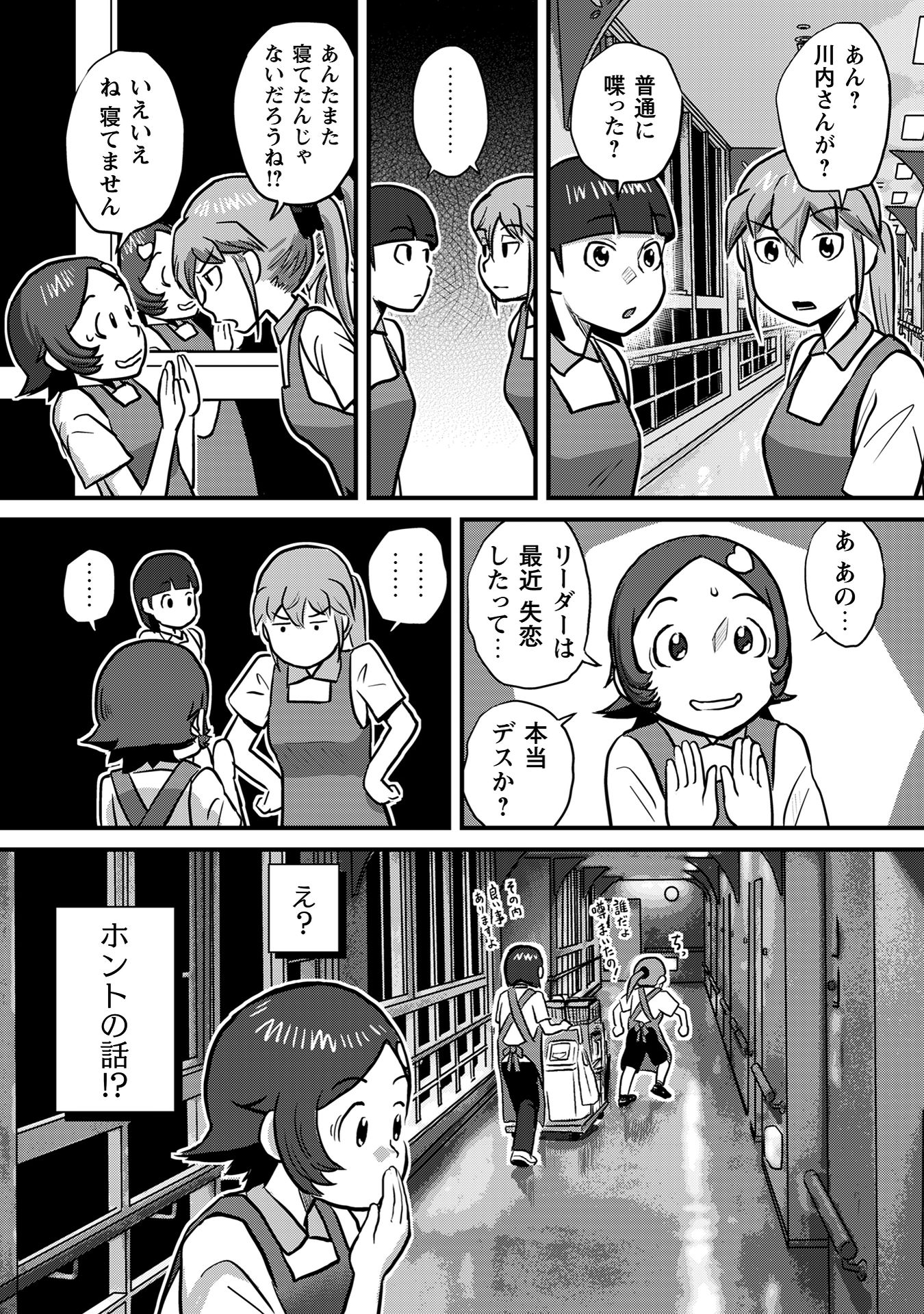 さくらと介護とオニオカメ！