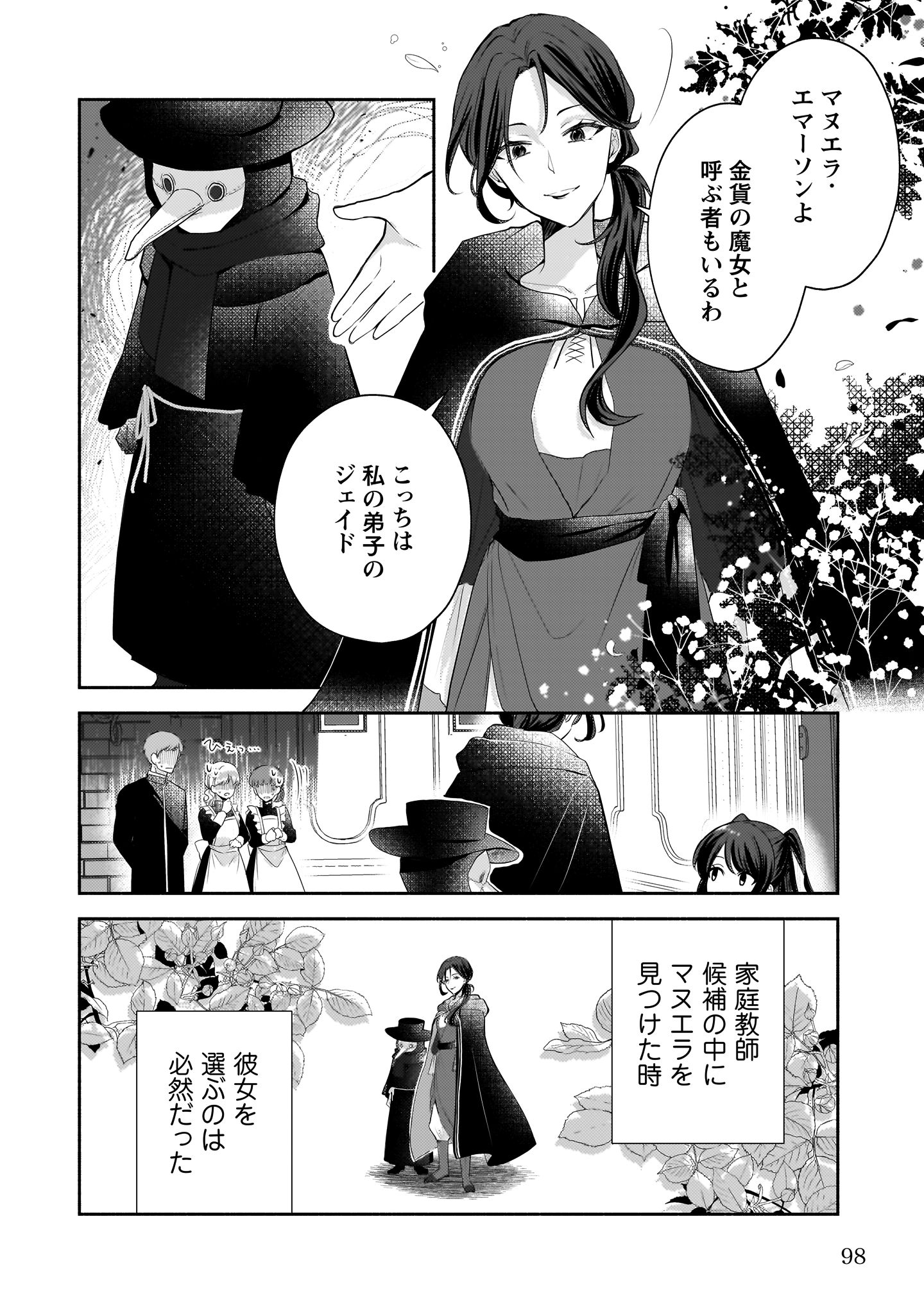 クソゲー悪役令嬢