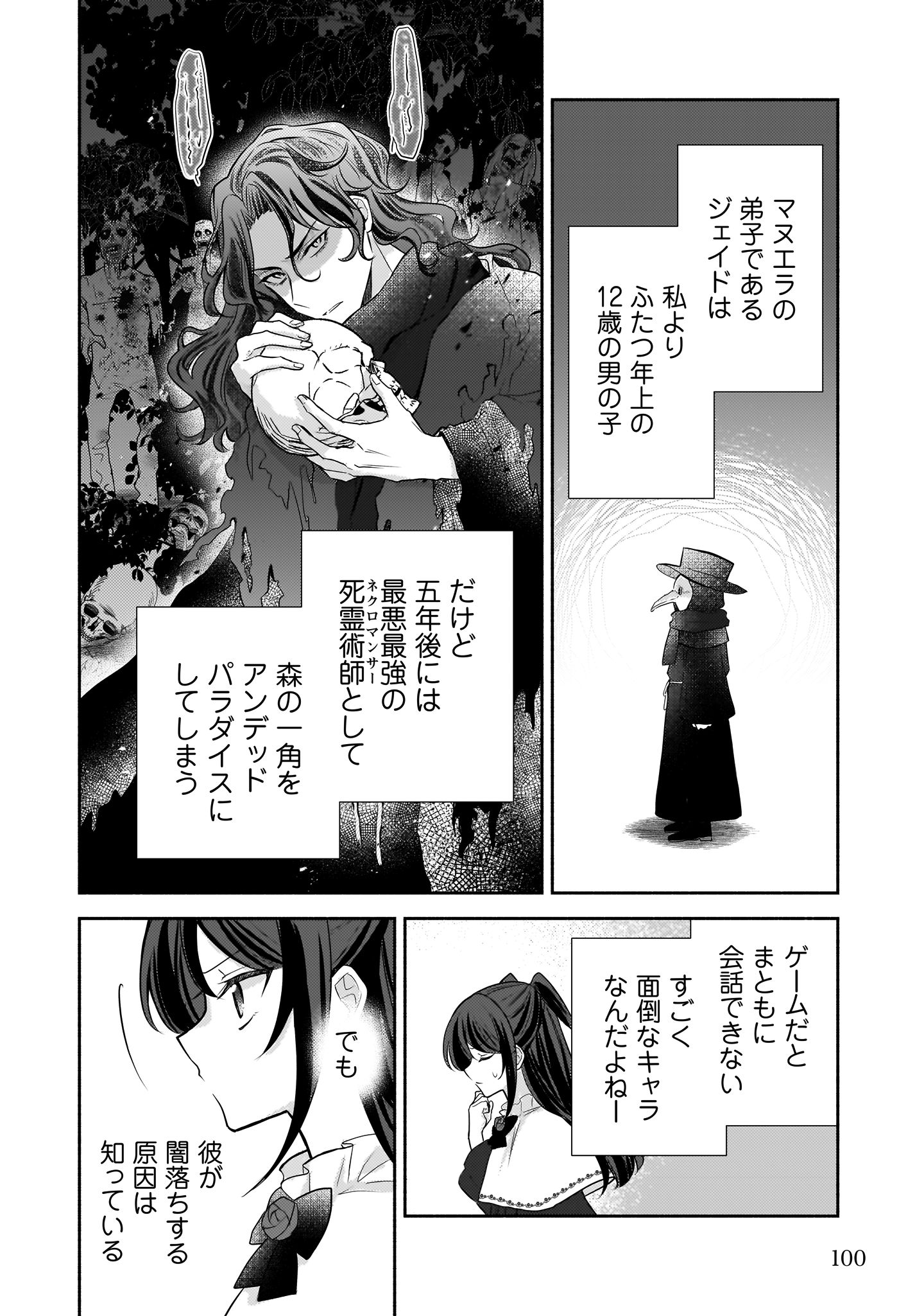 クソゲー悪役令嬢
