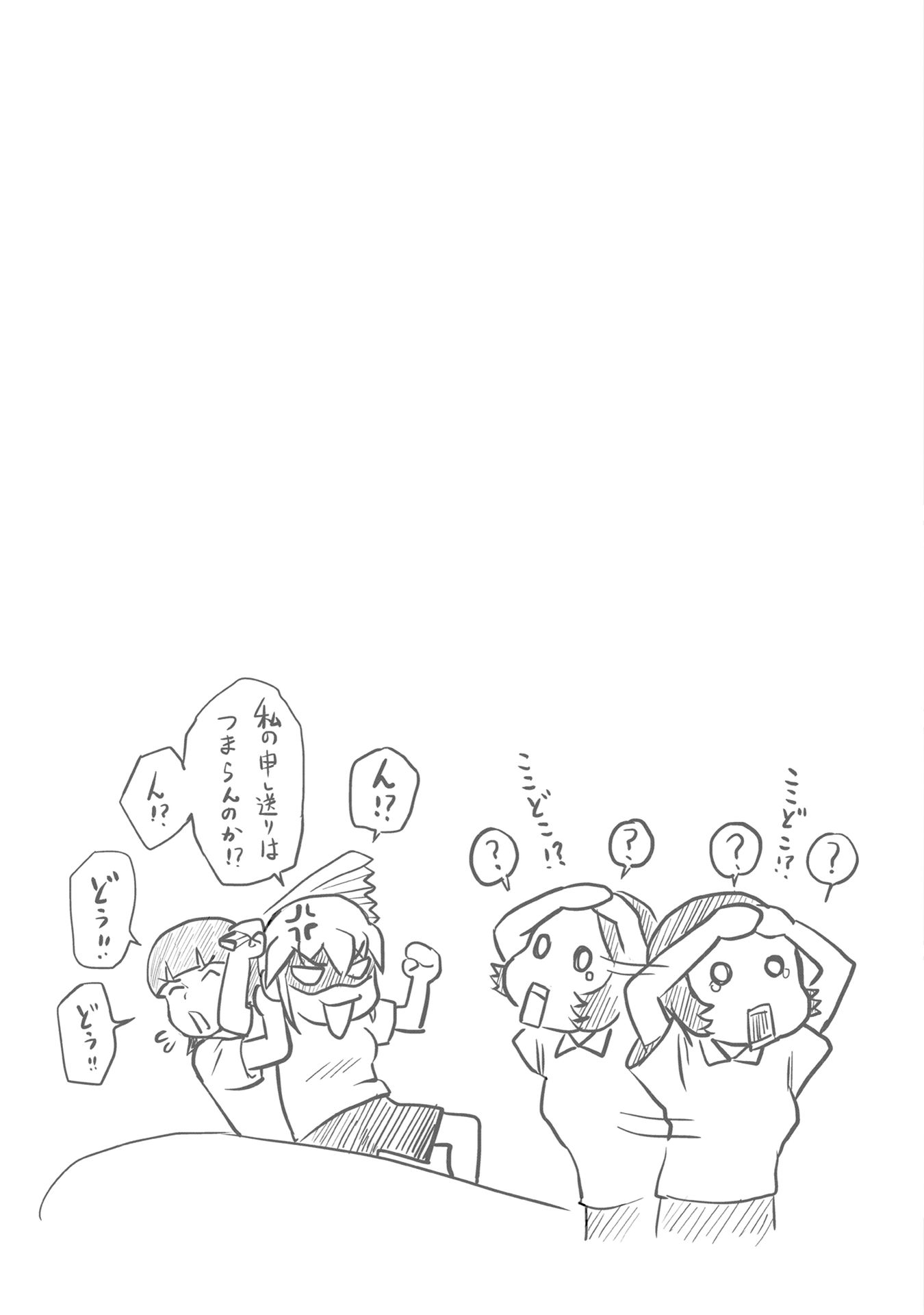 さくらと介護とオニオカメ！