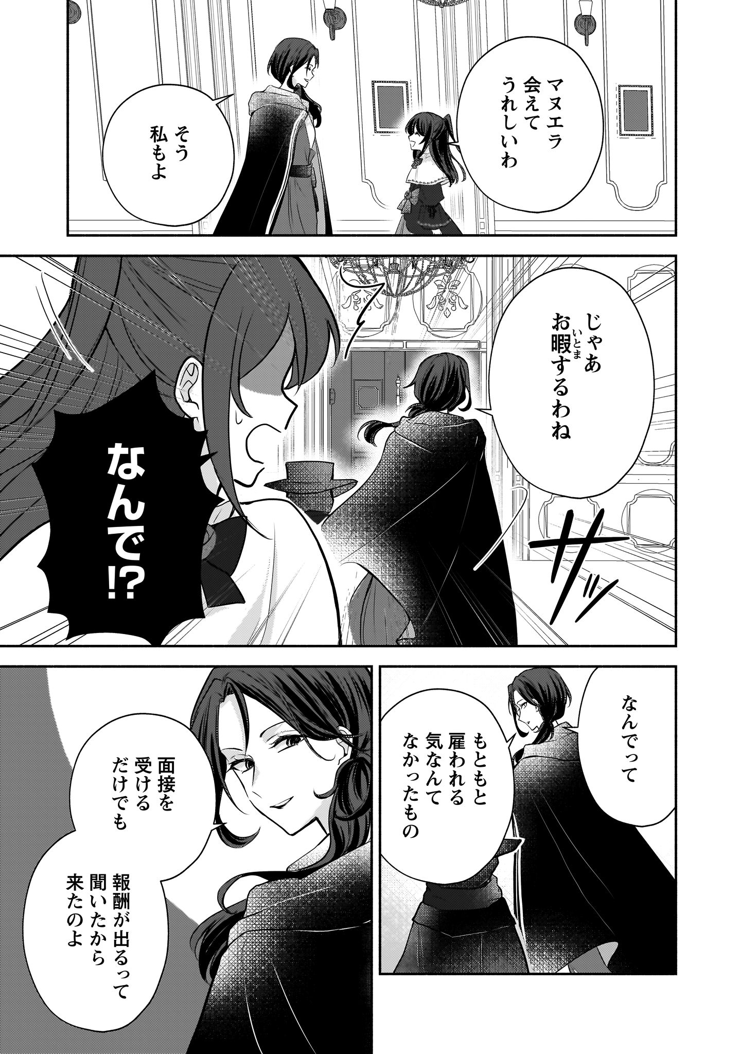 クソゲー悪役令嬢