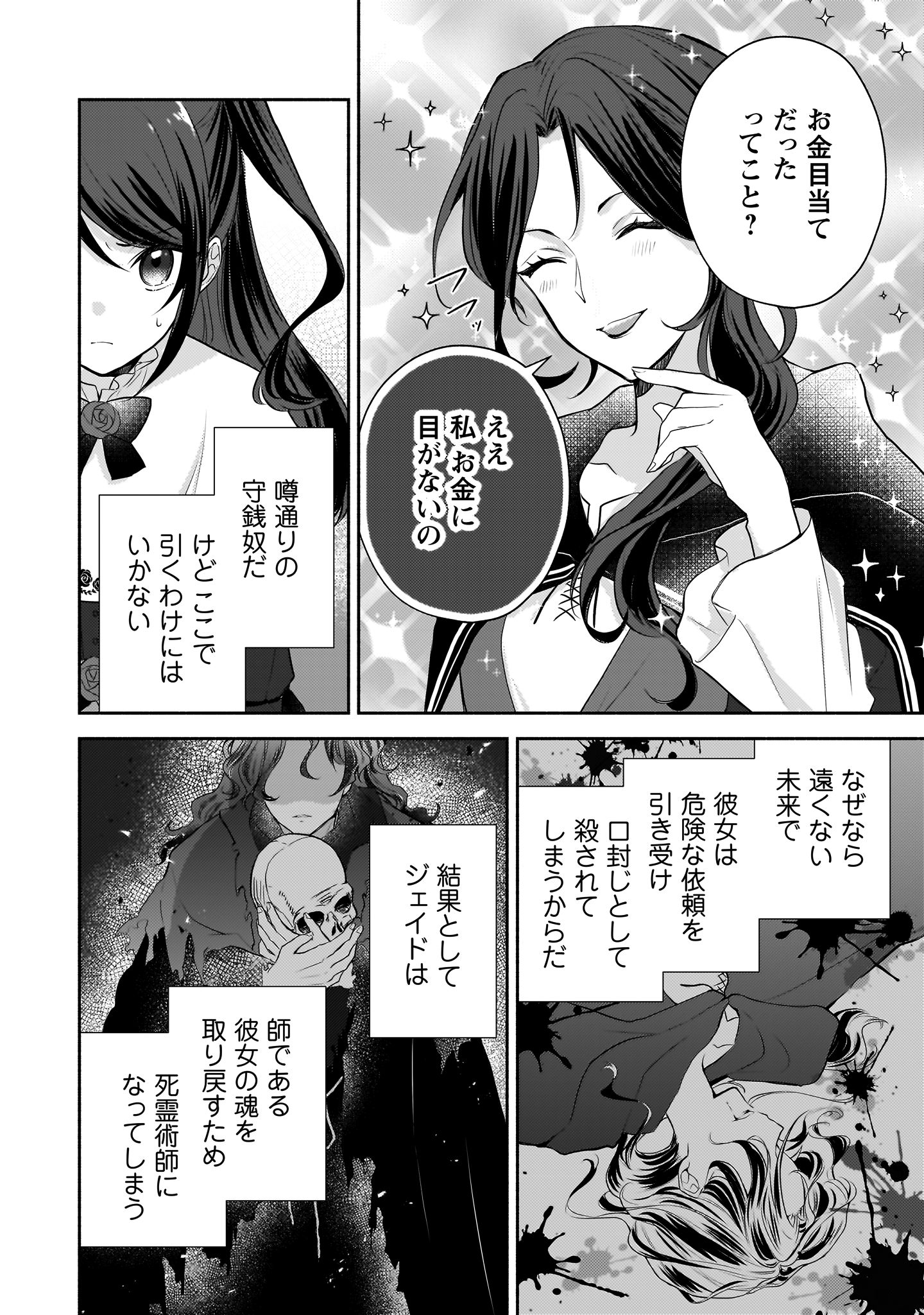 クソゲー悪役令嬢
