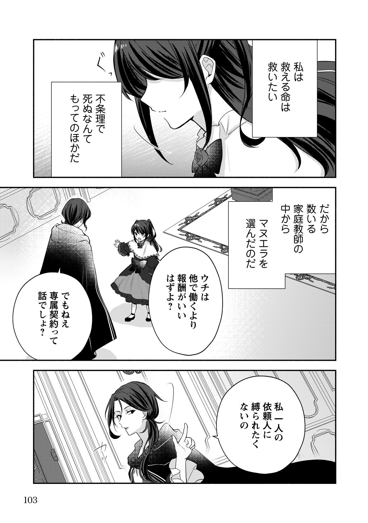 クソゲー悪役令嬢