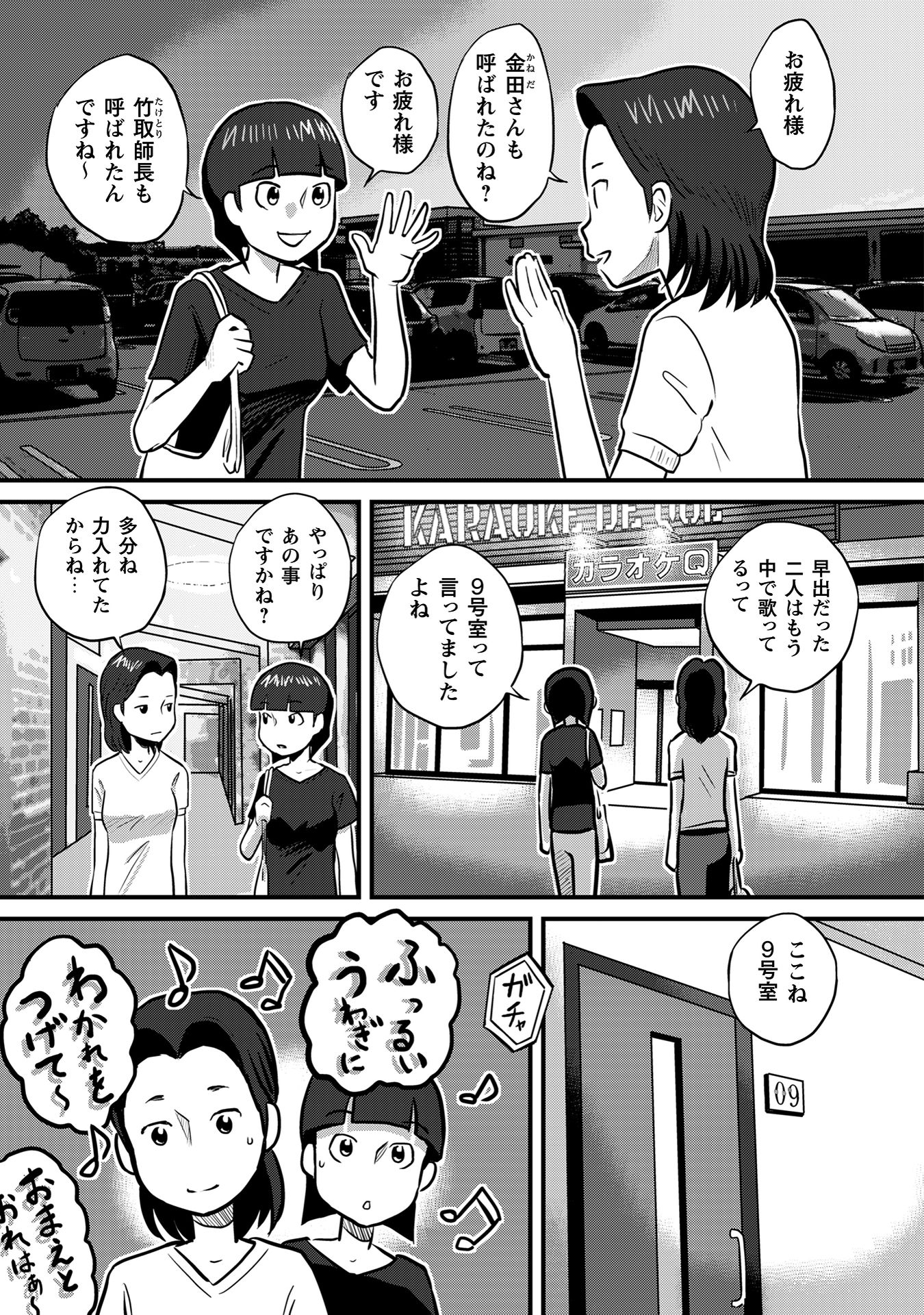 さくらと介護とオニオカメ！