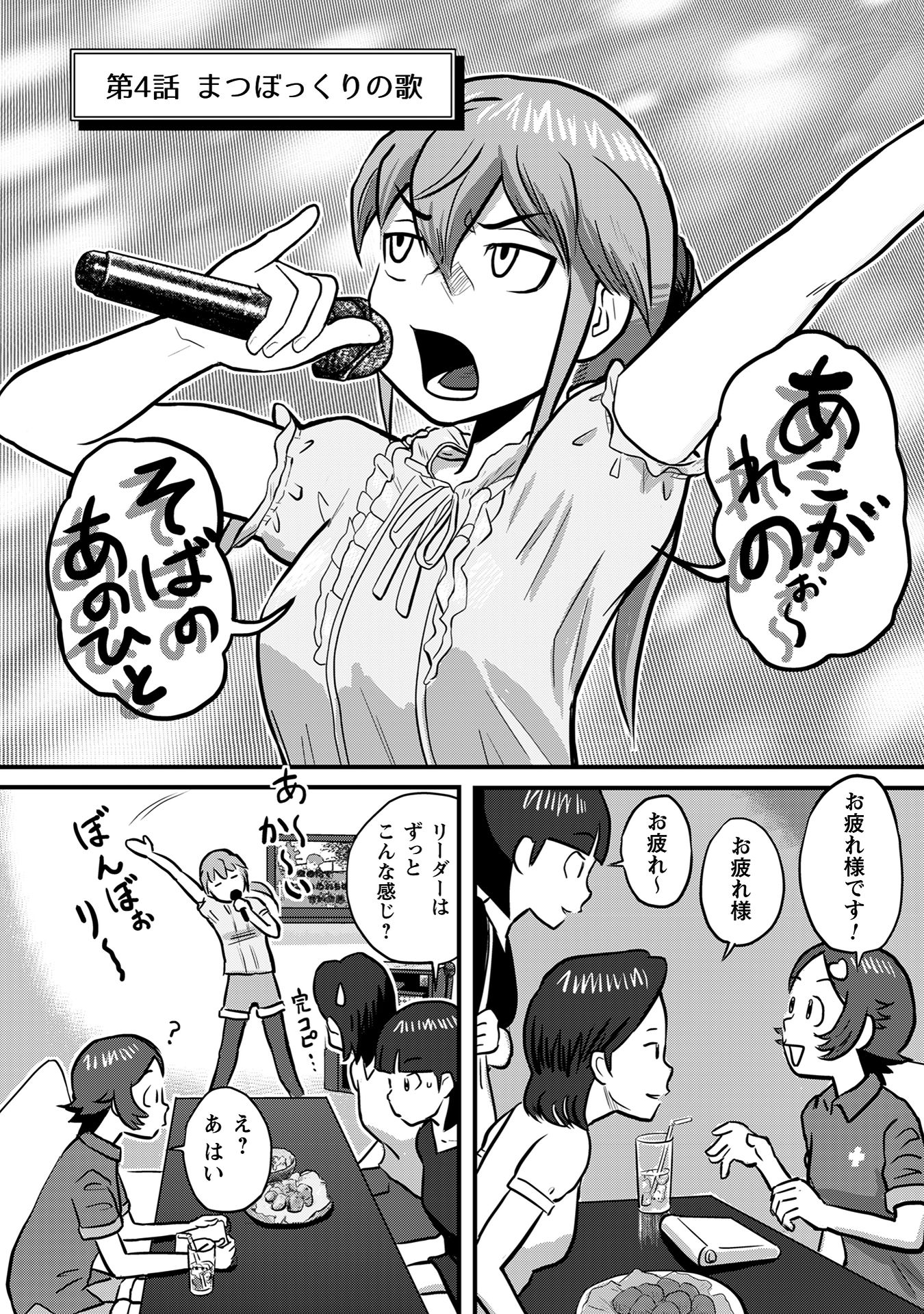 さくらと介護とオニオカメ！
