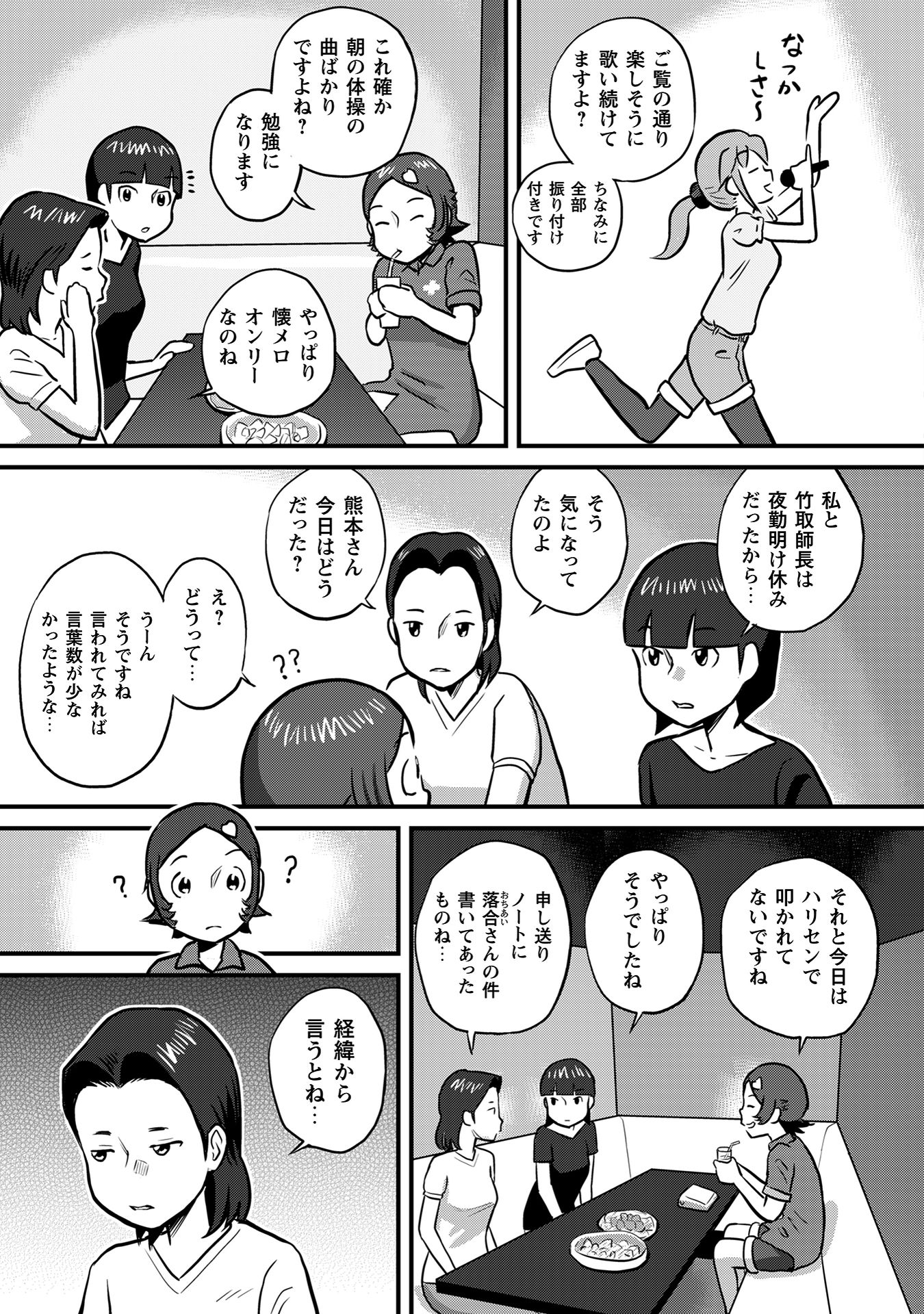 さくらと介護とオニオカメ！