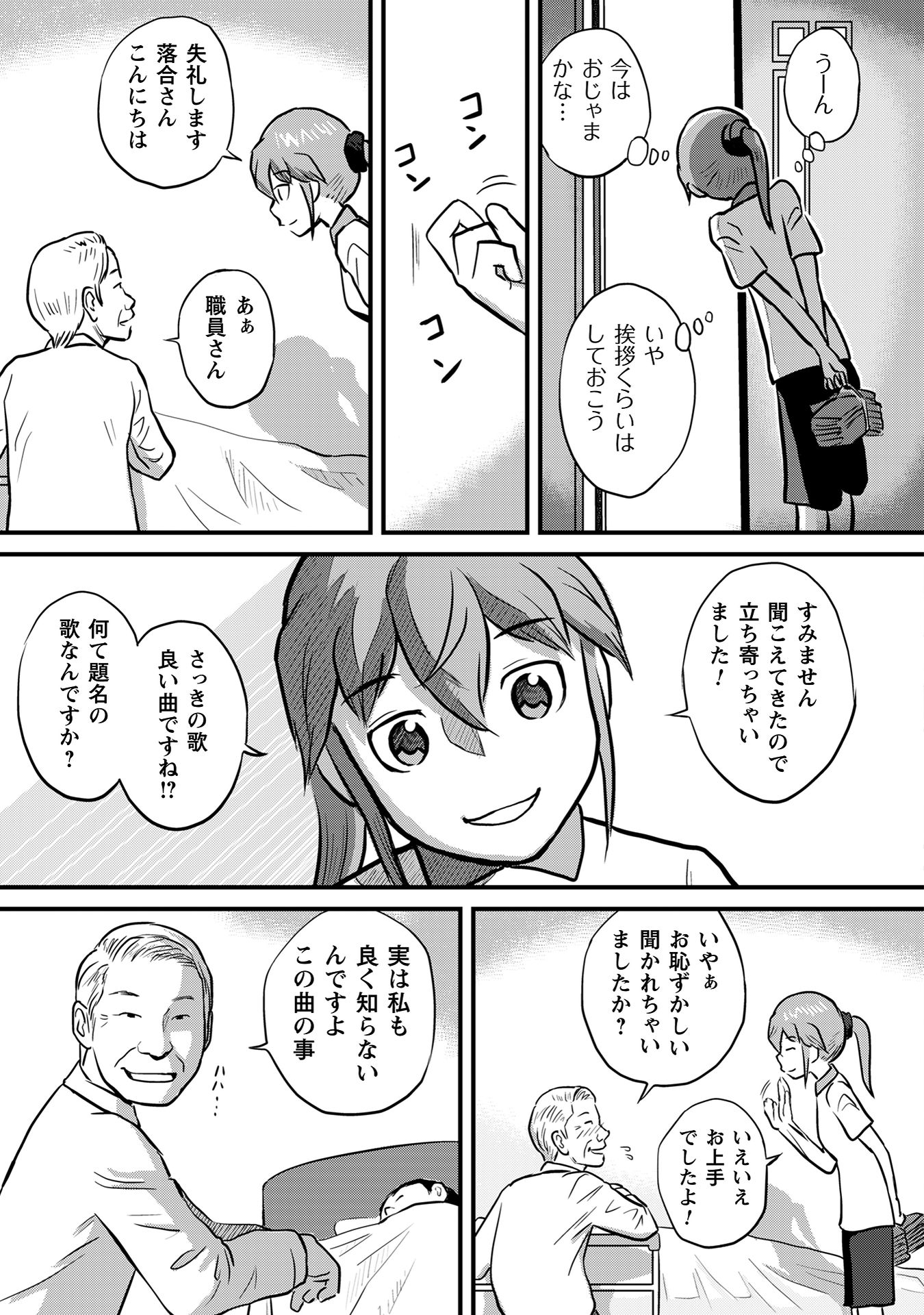 さくらと介護とオニオカメ!