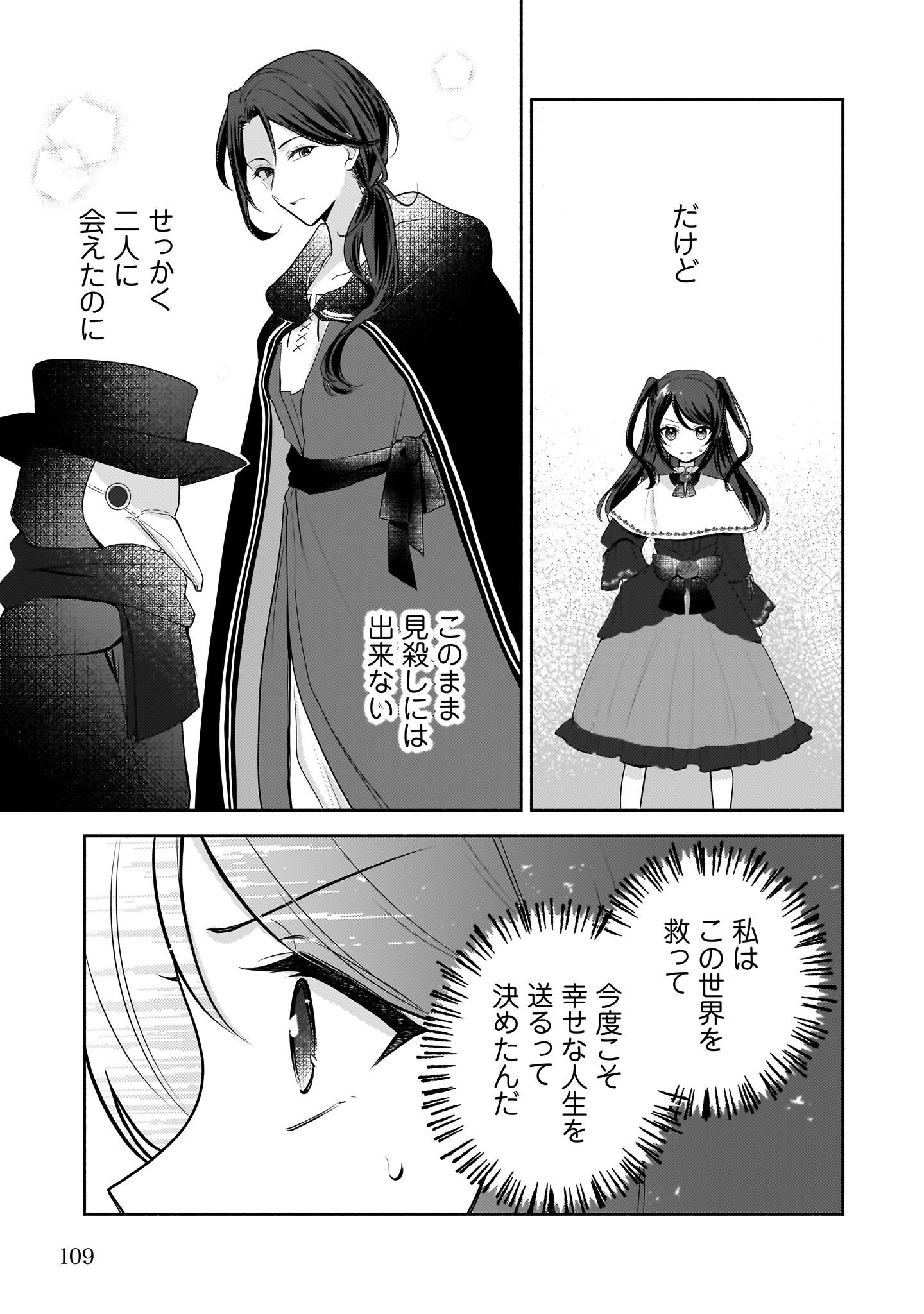 クソゲー悪役令嬢