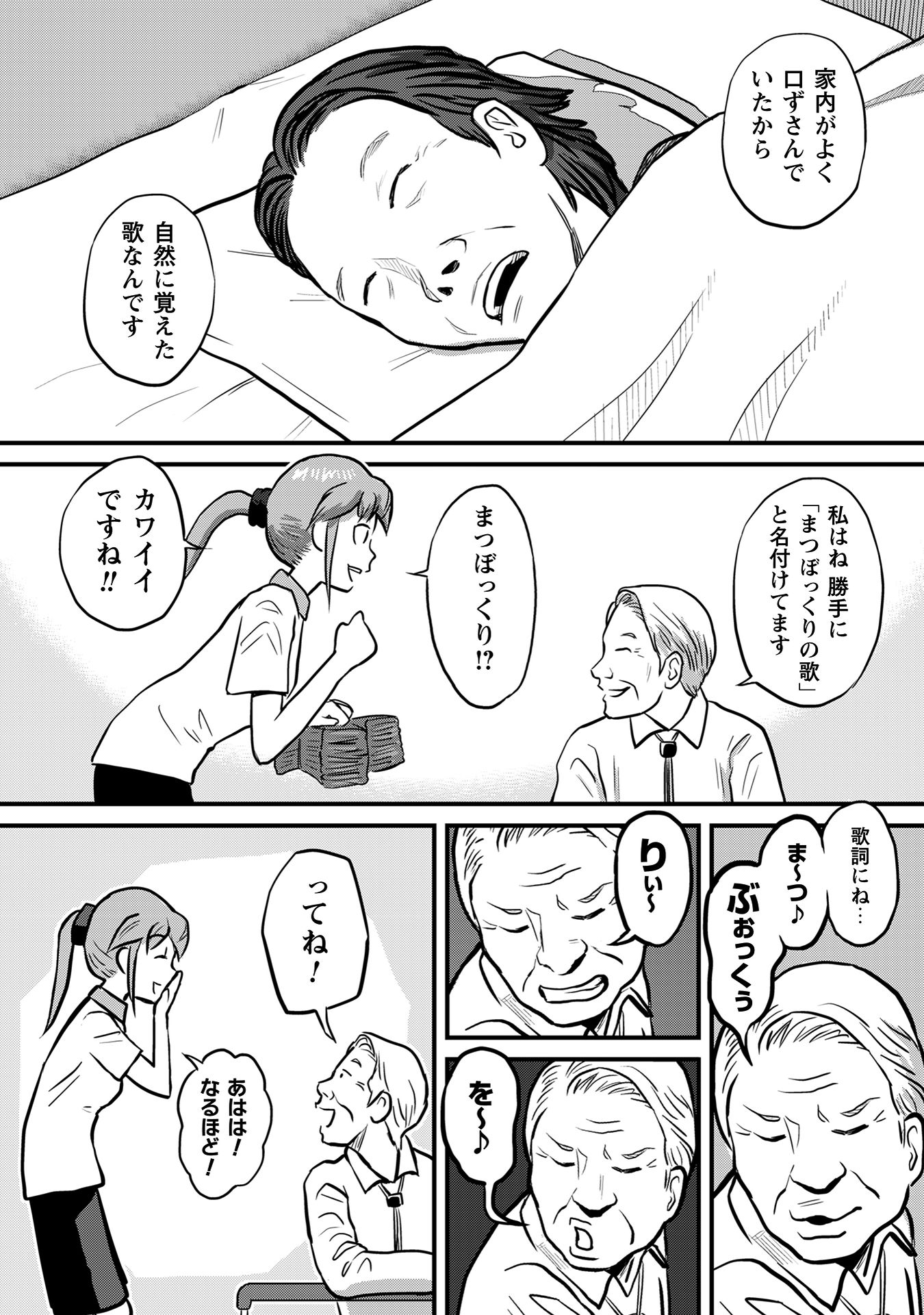 さくらと介護とオニオカメ!