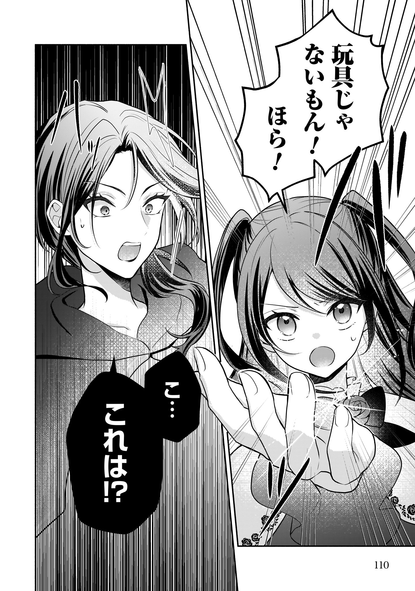クソゲー悪役令嬢