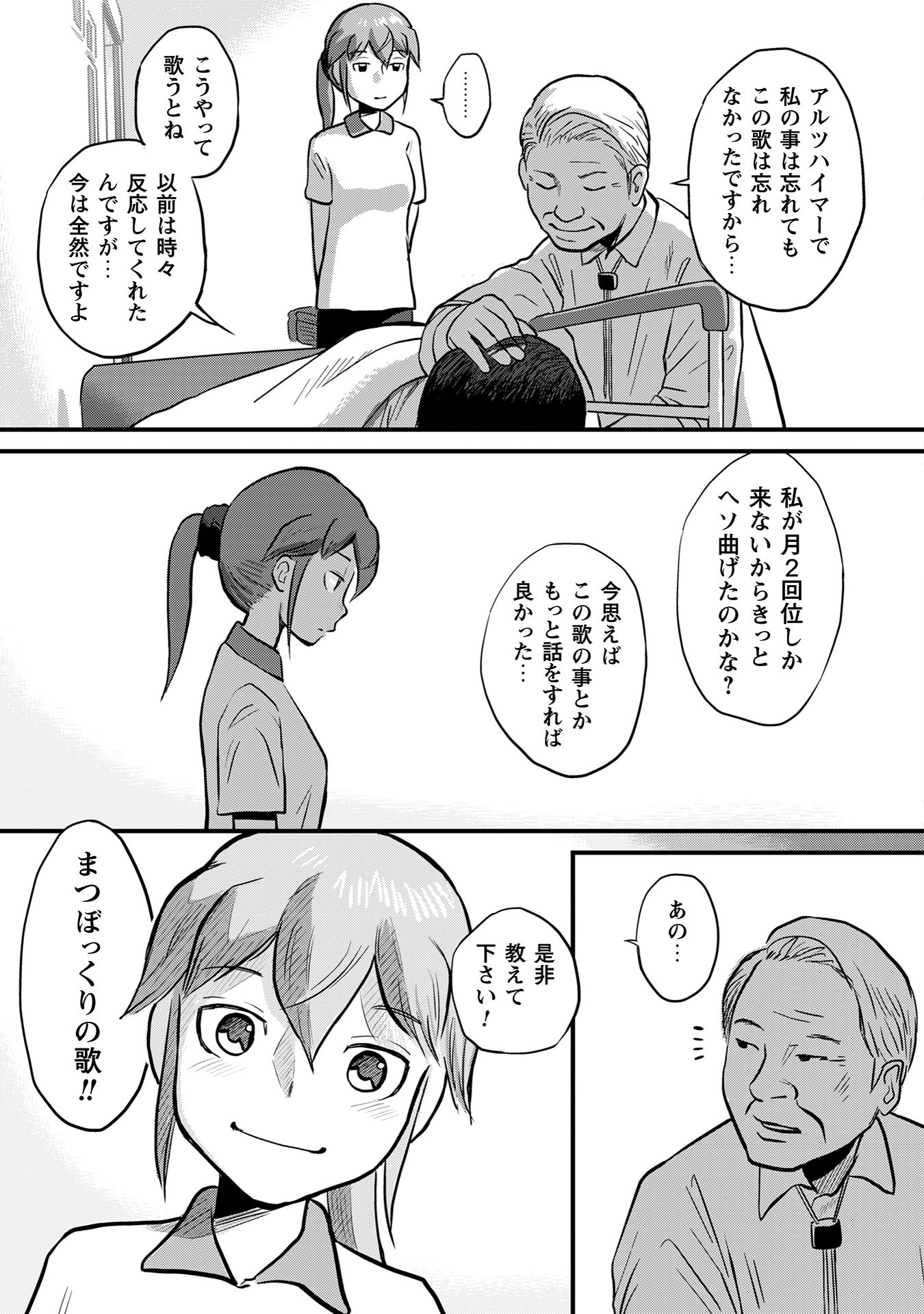 さくらと介護とオニオカメ!