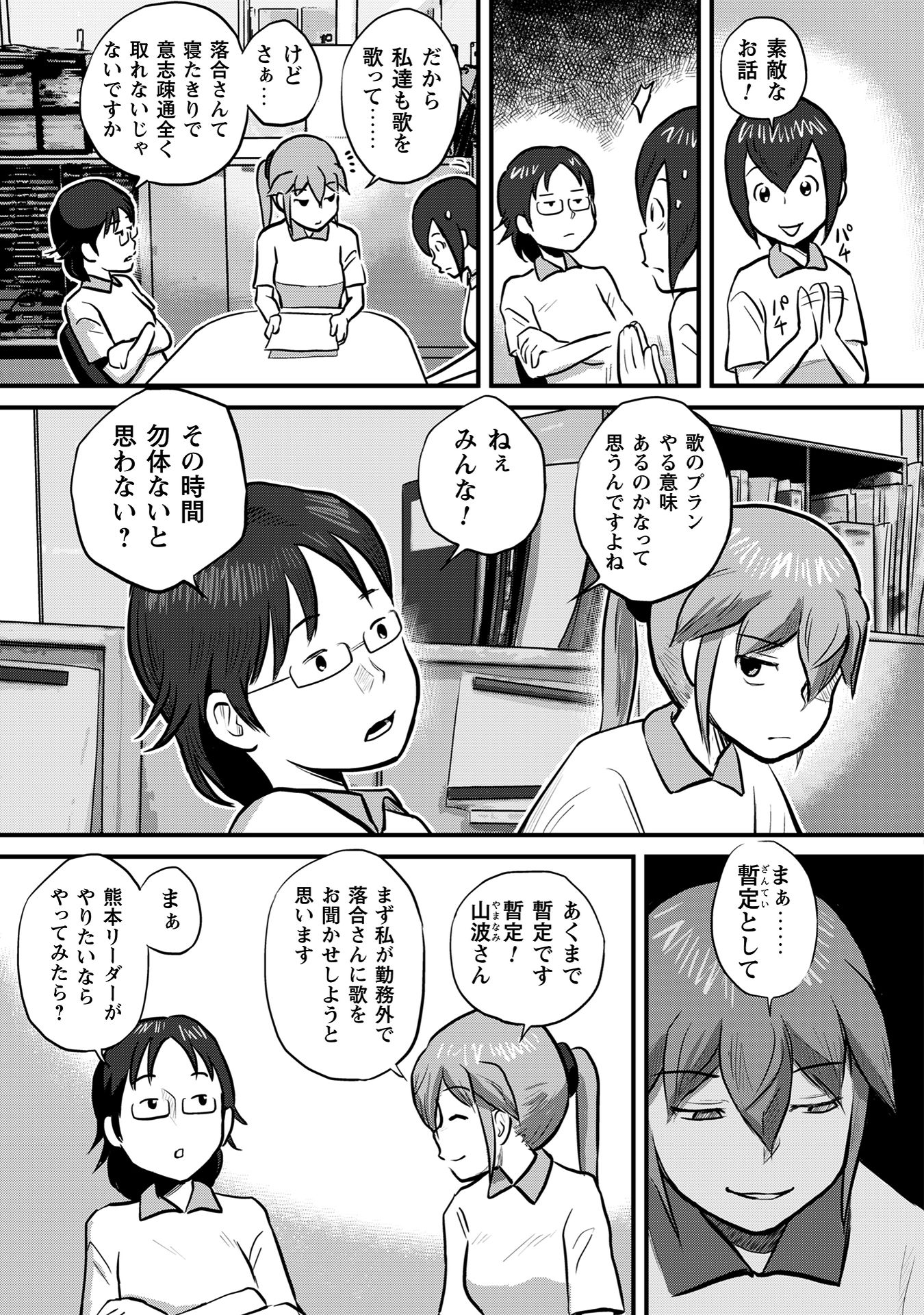 さくらと介護とオニオカメ!