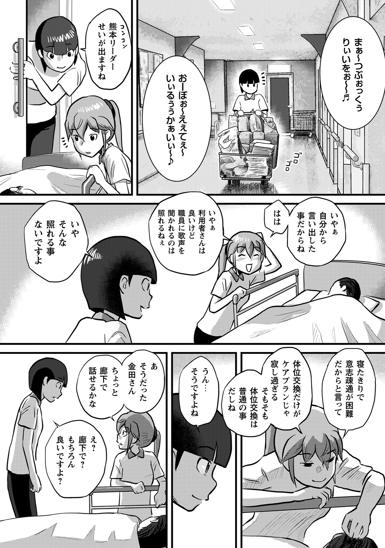 さくらと介護とオニオカメ!