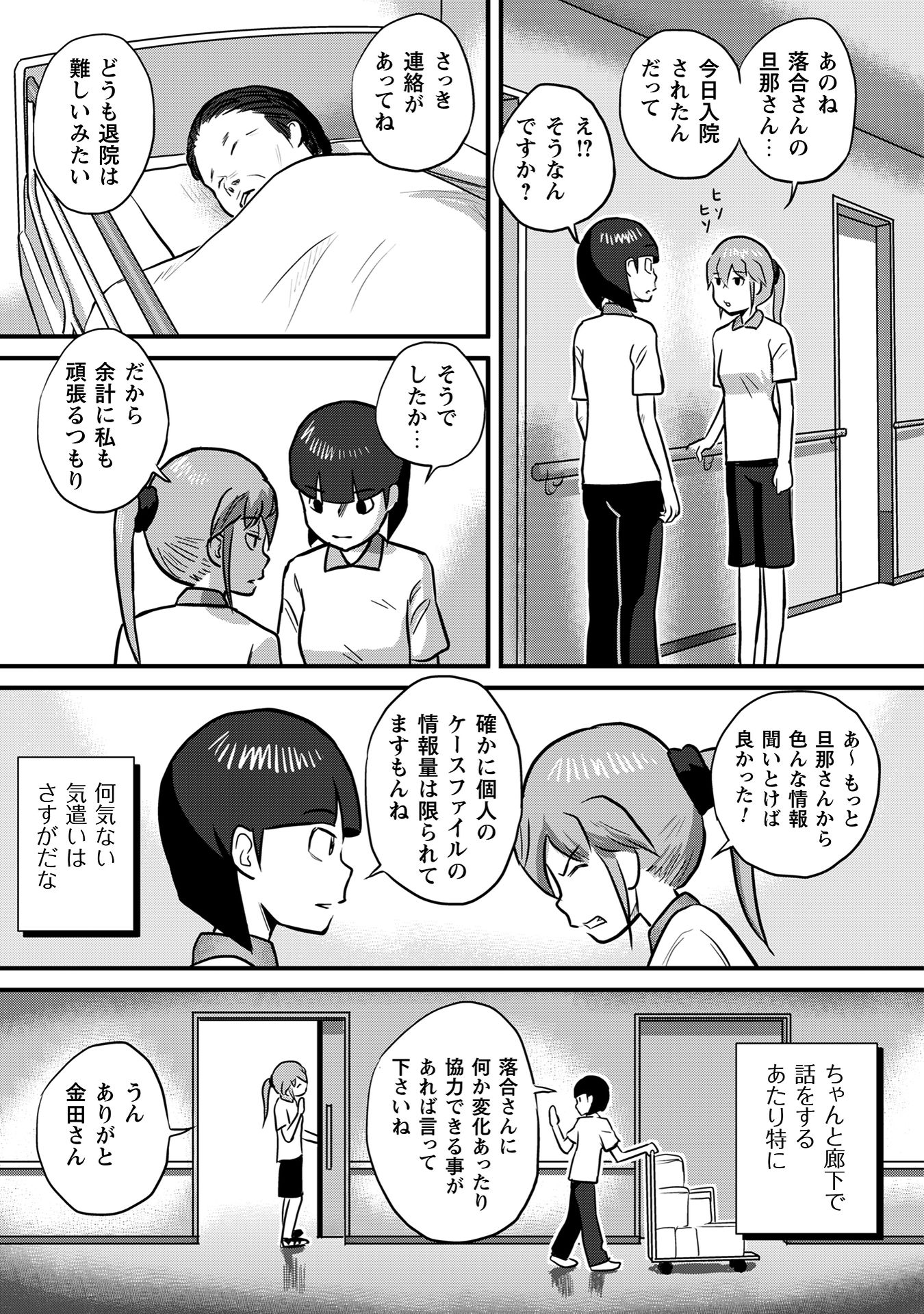 さくらと介護とオニオカメ!