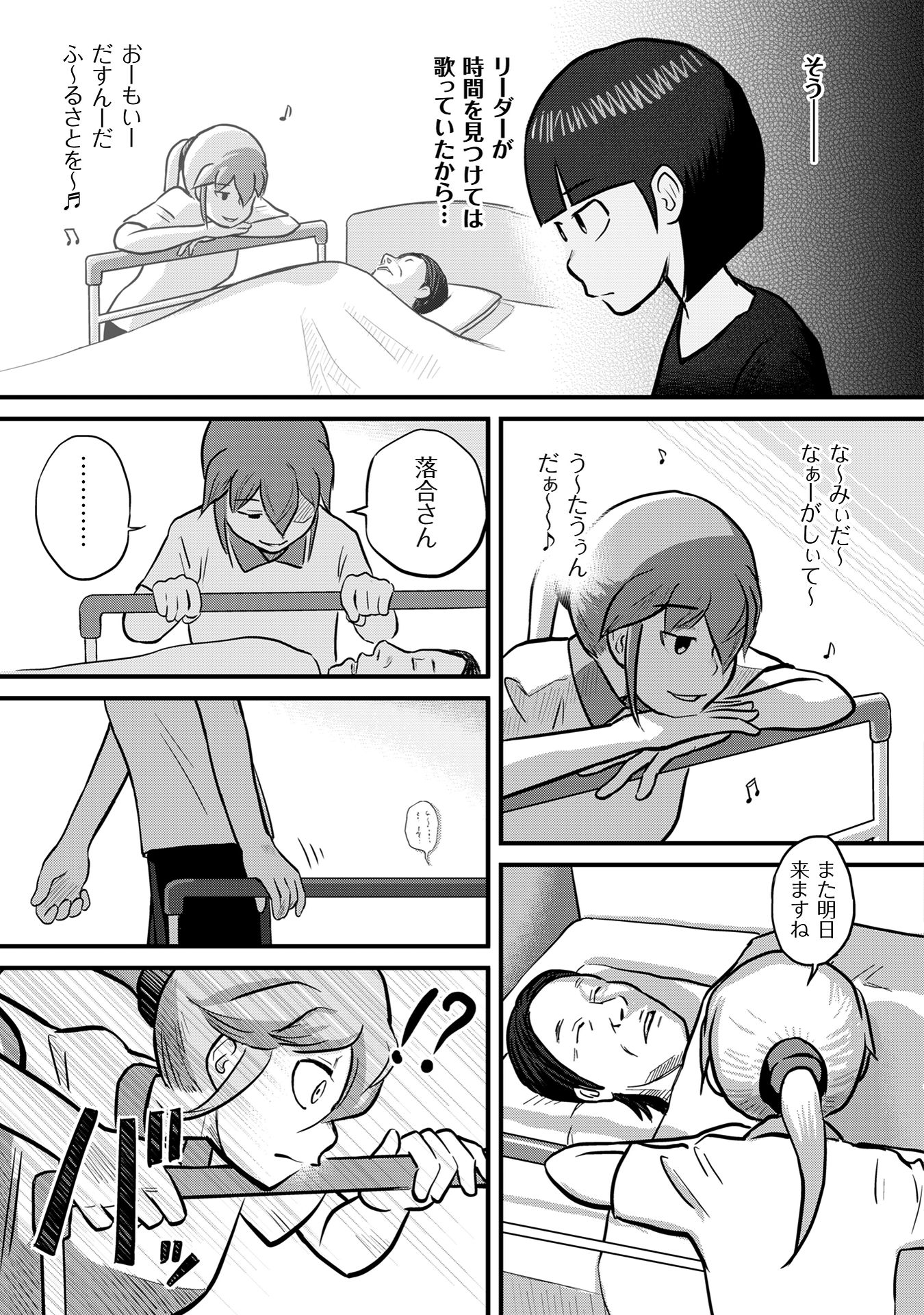 さくらと介護とオニオカメ!