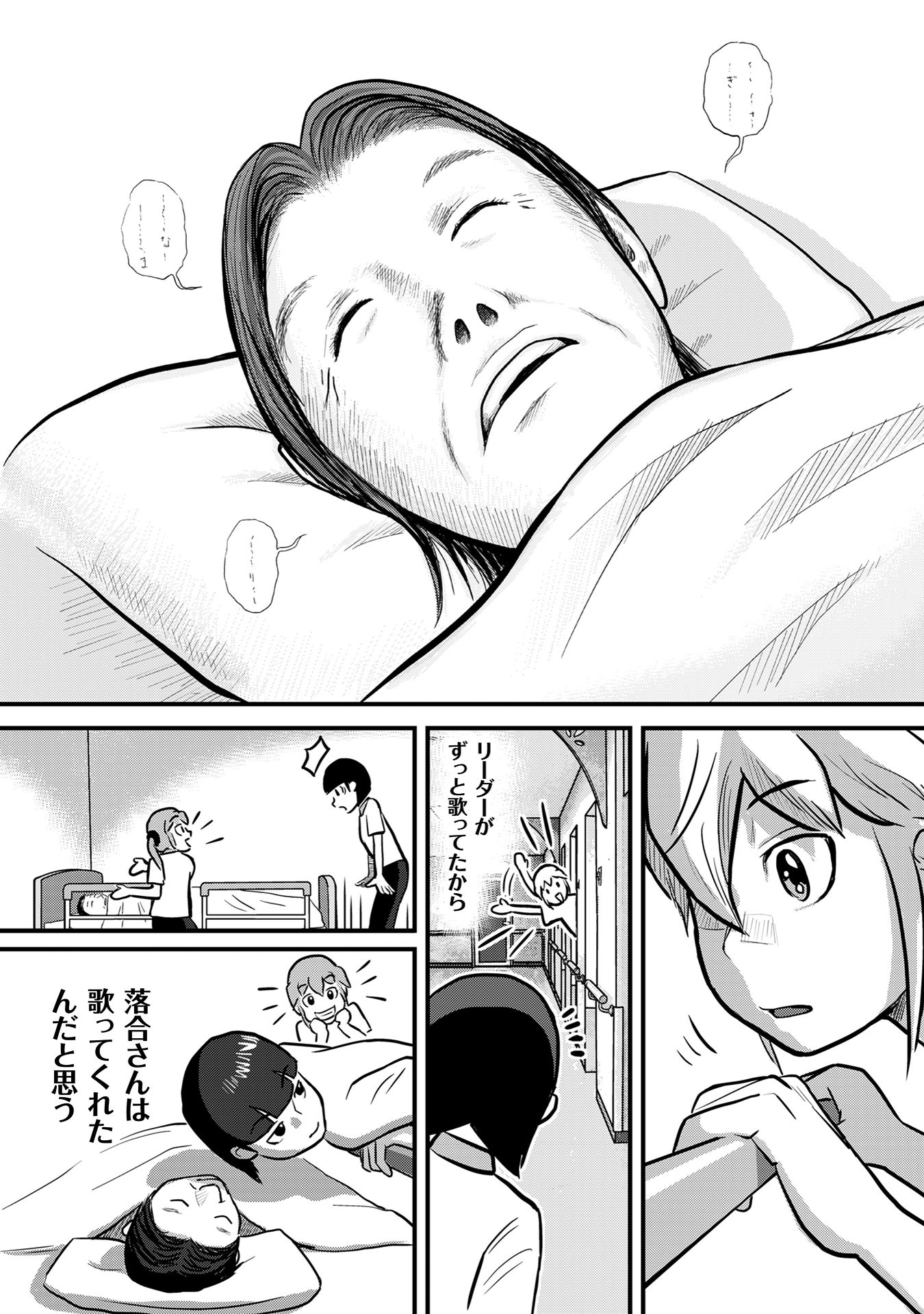さくらと介護とオニオカメ!