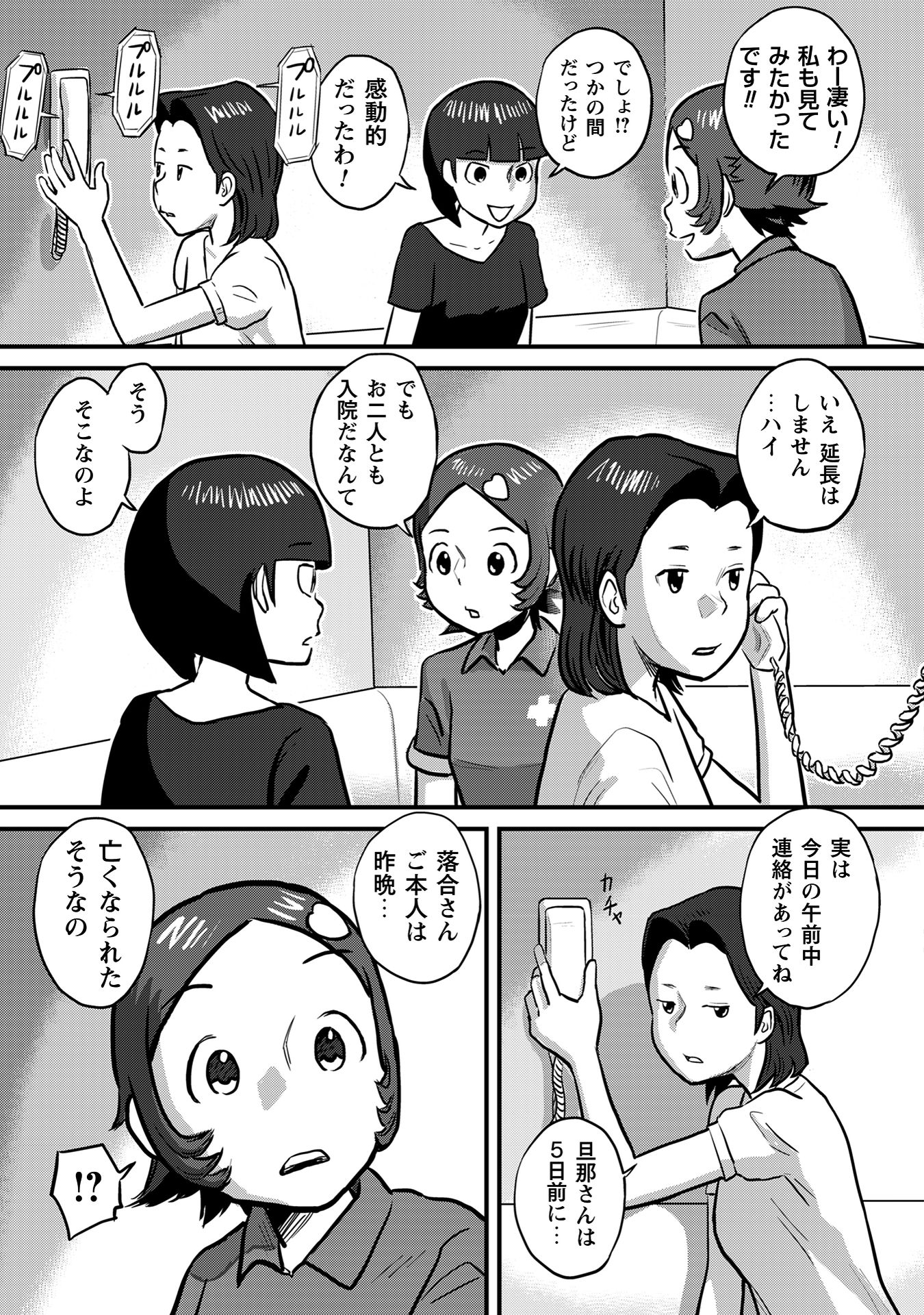 さくらと介護とオニオカメ!