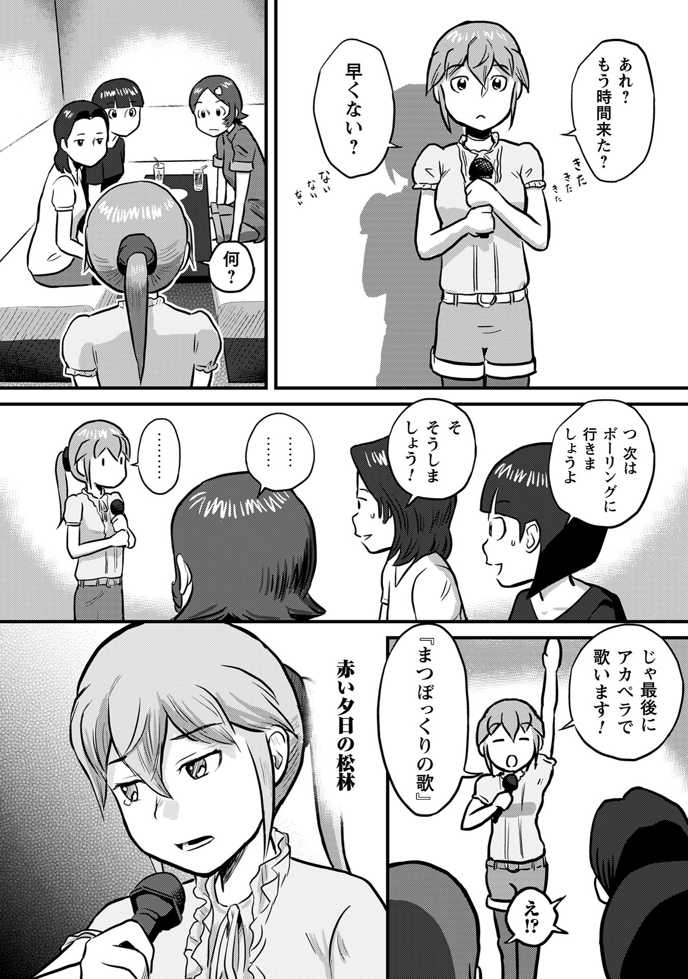 さくらと介護とオニオカメ!