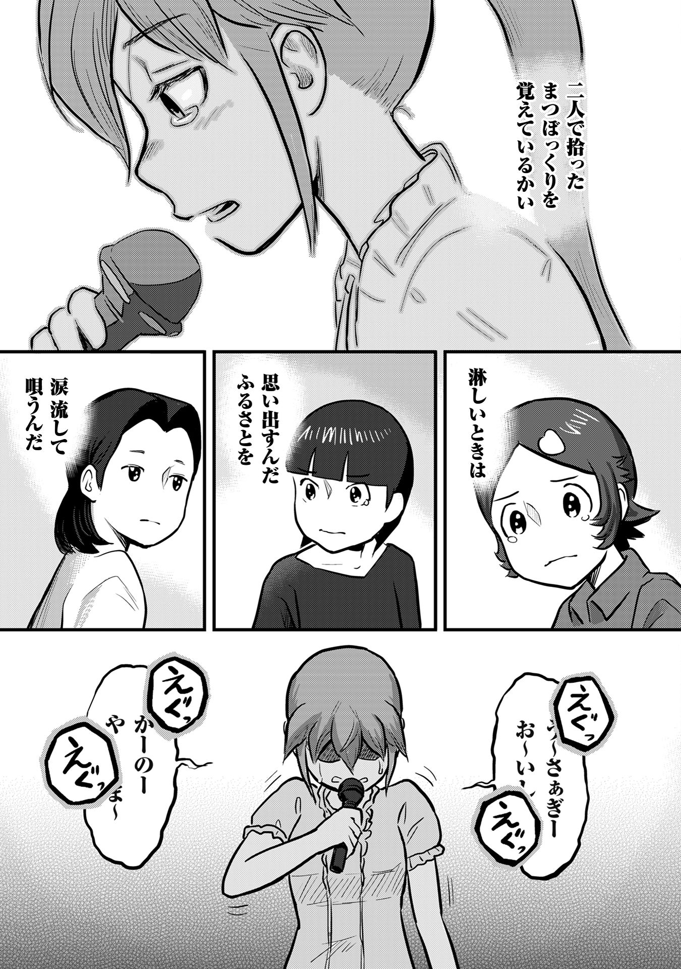 さくらと介護とオニオカメ!