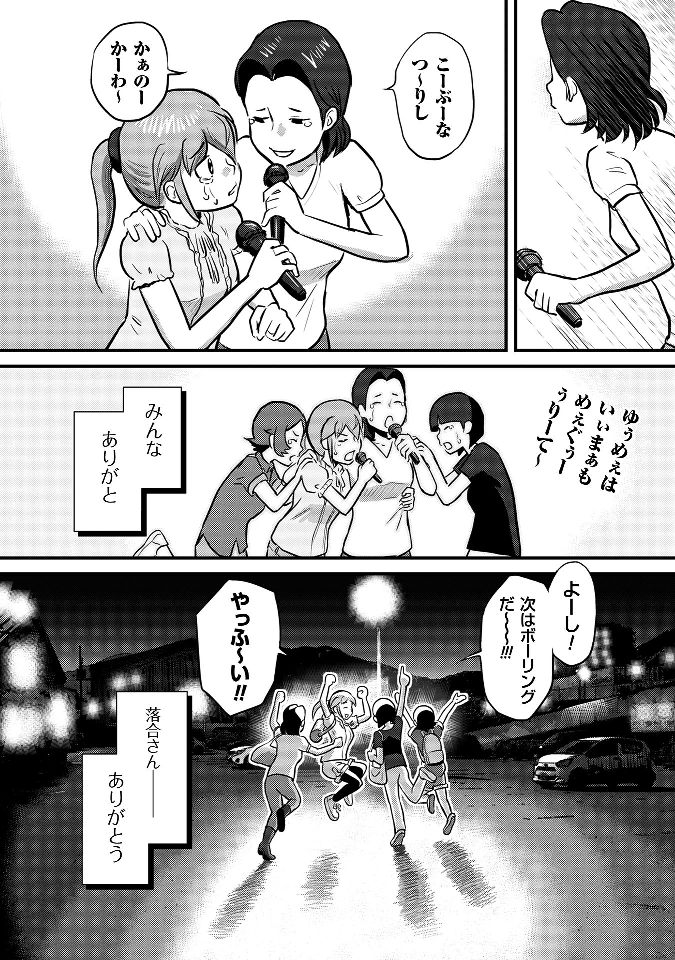 さくらと介護とオニオカメ!