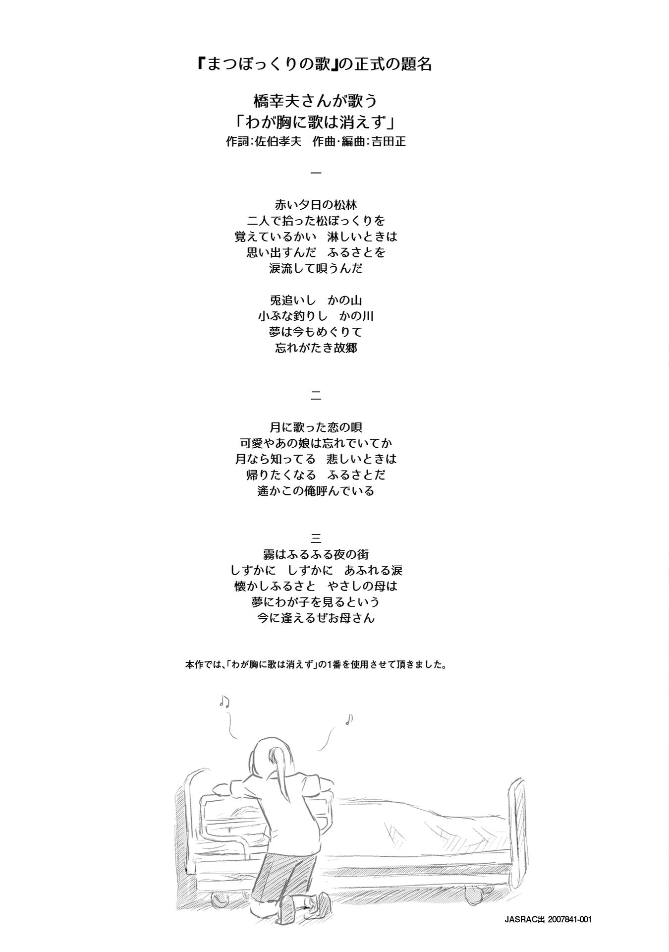さくらと介護とオニオカメ!