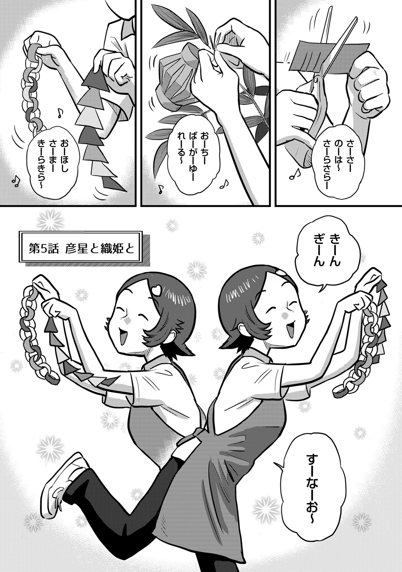 さくらと介護とオニオカメ！