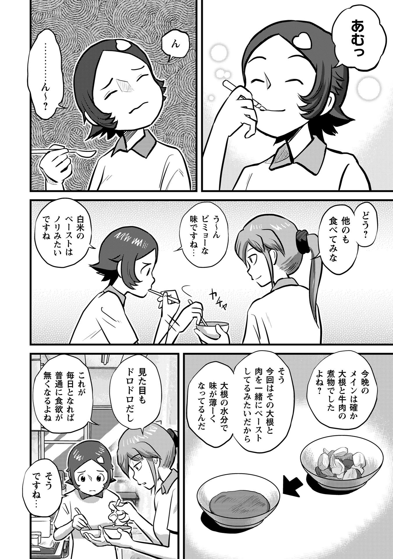 さくらと介護とオニオカメ！