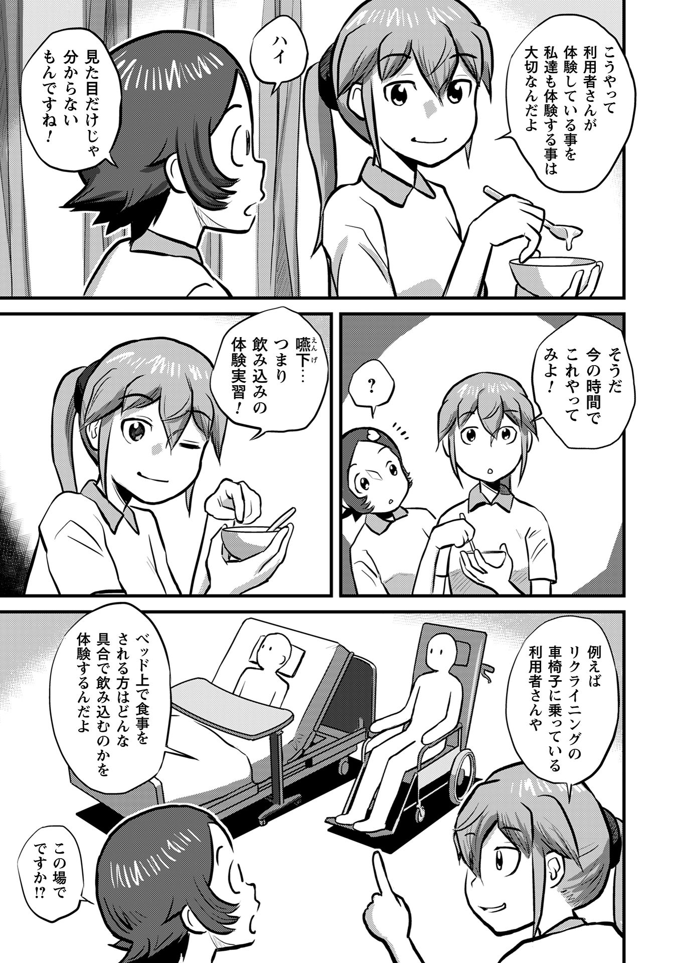 さくらと介護とオニオカメ!