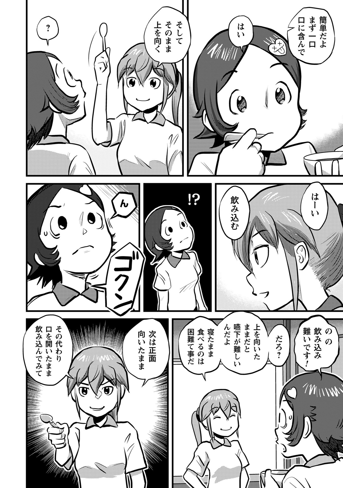 さくらと介護とオニオカメ!