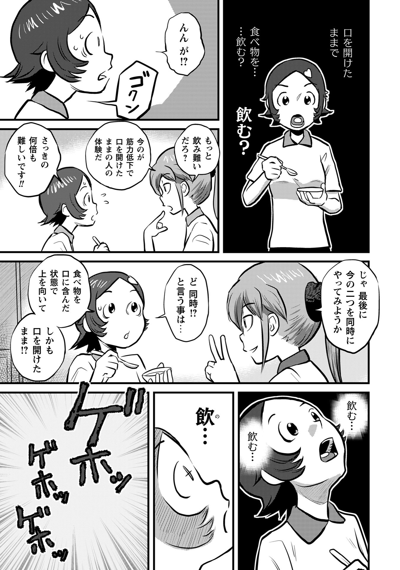 さくらと介護とオニオカメ!