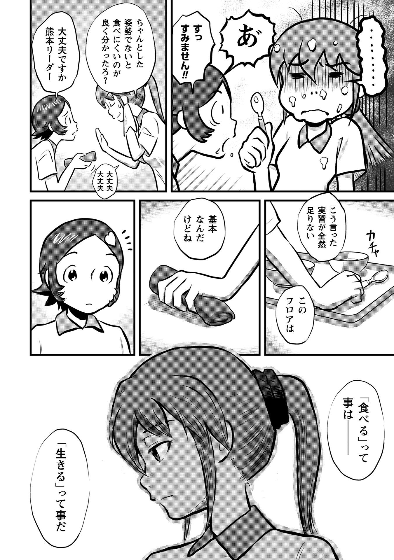 さくらと介護とオニオカメ!