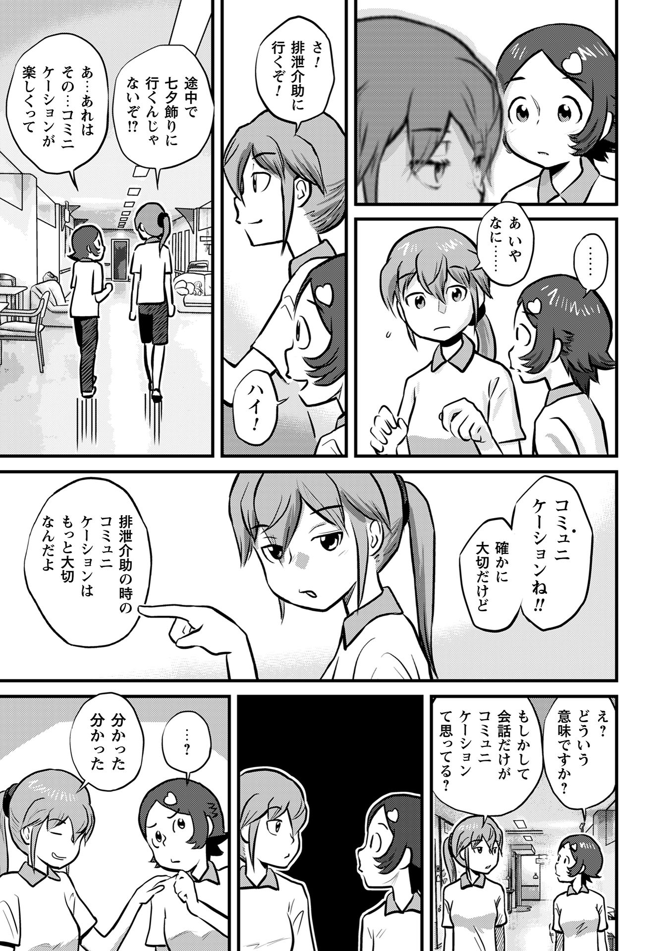 さくらと介護とオニオカメ!