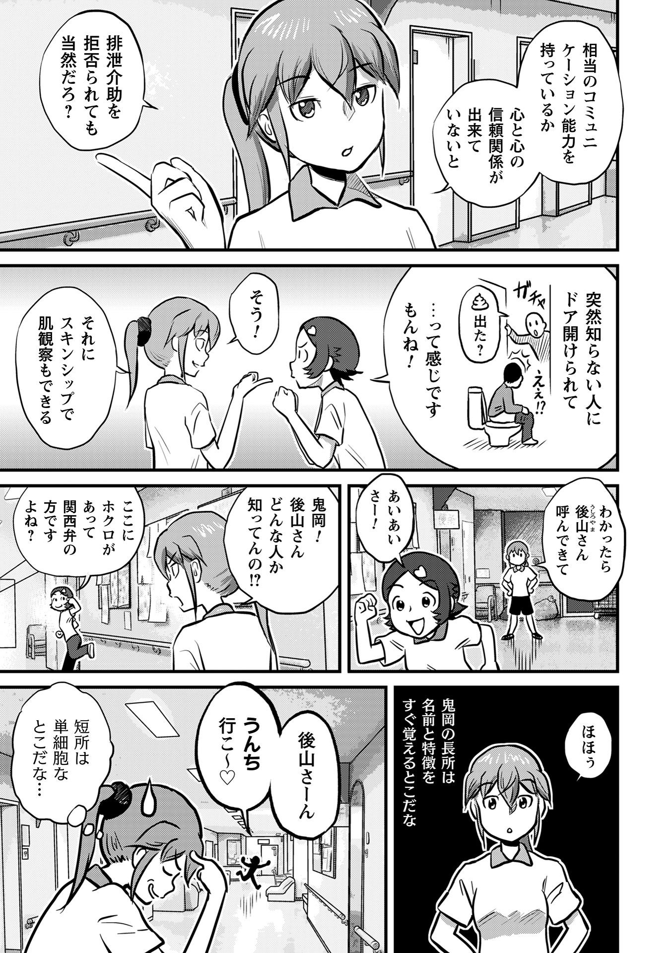 さくらと介護とオニオカメ!