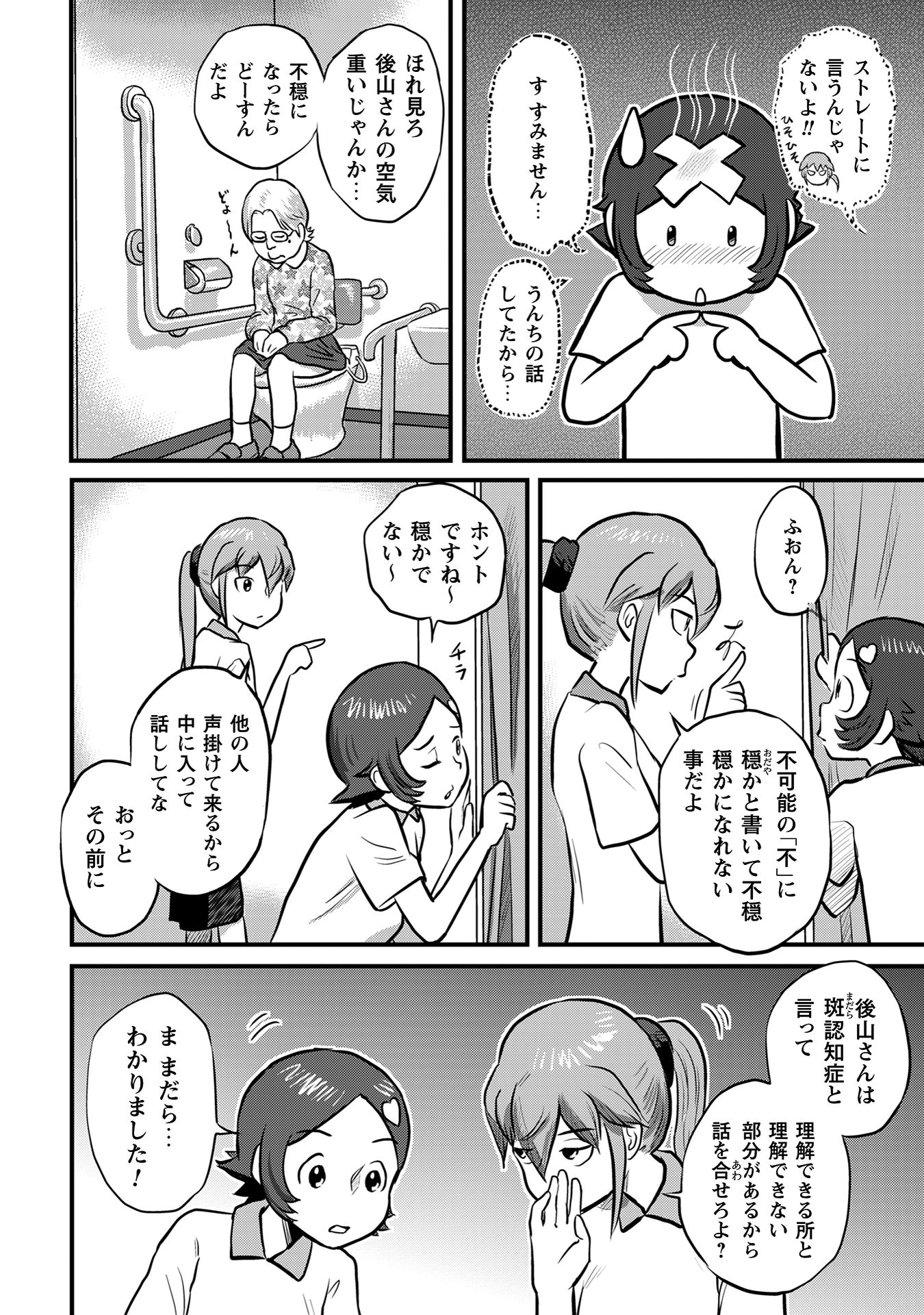 さくらと介護とオニオカメ!