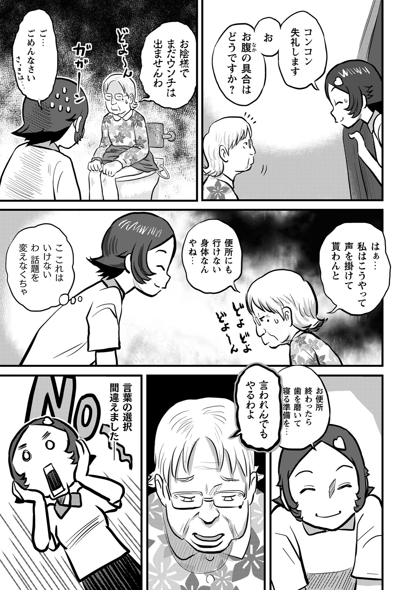 さくらと介護とオニオカメ!