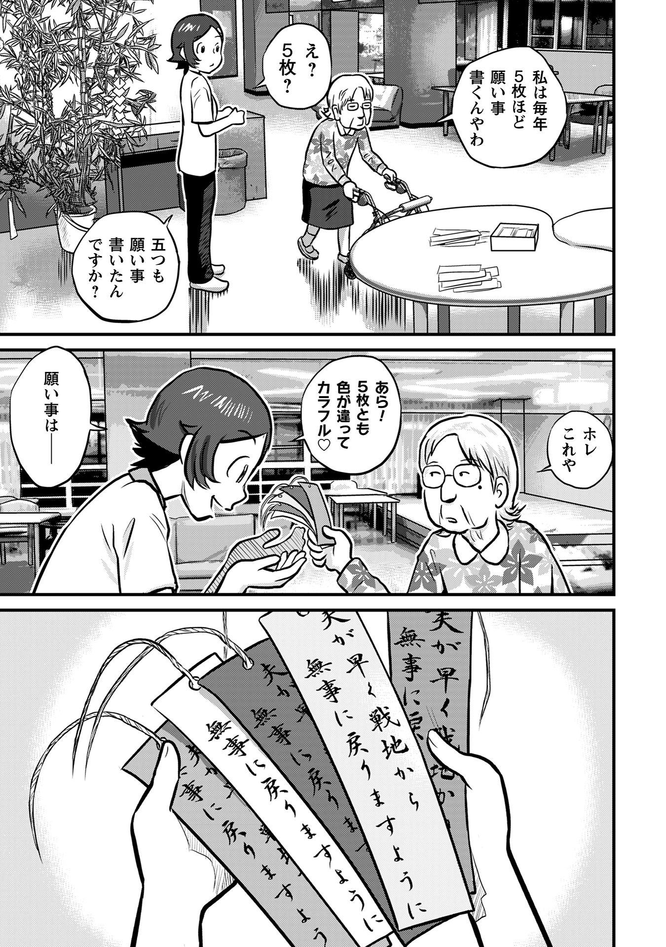 さくらと介護とオニオカメ!