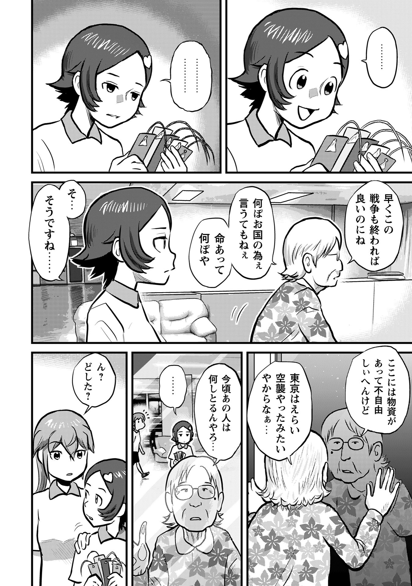 さくらと介護とオニオカメ！